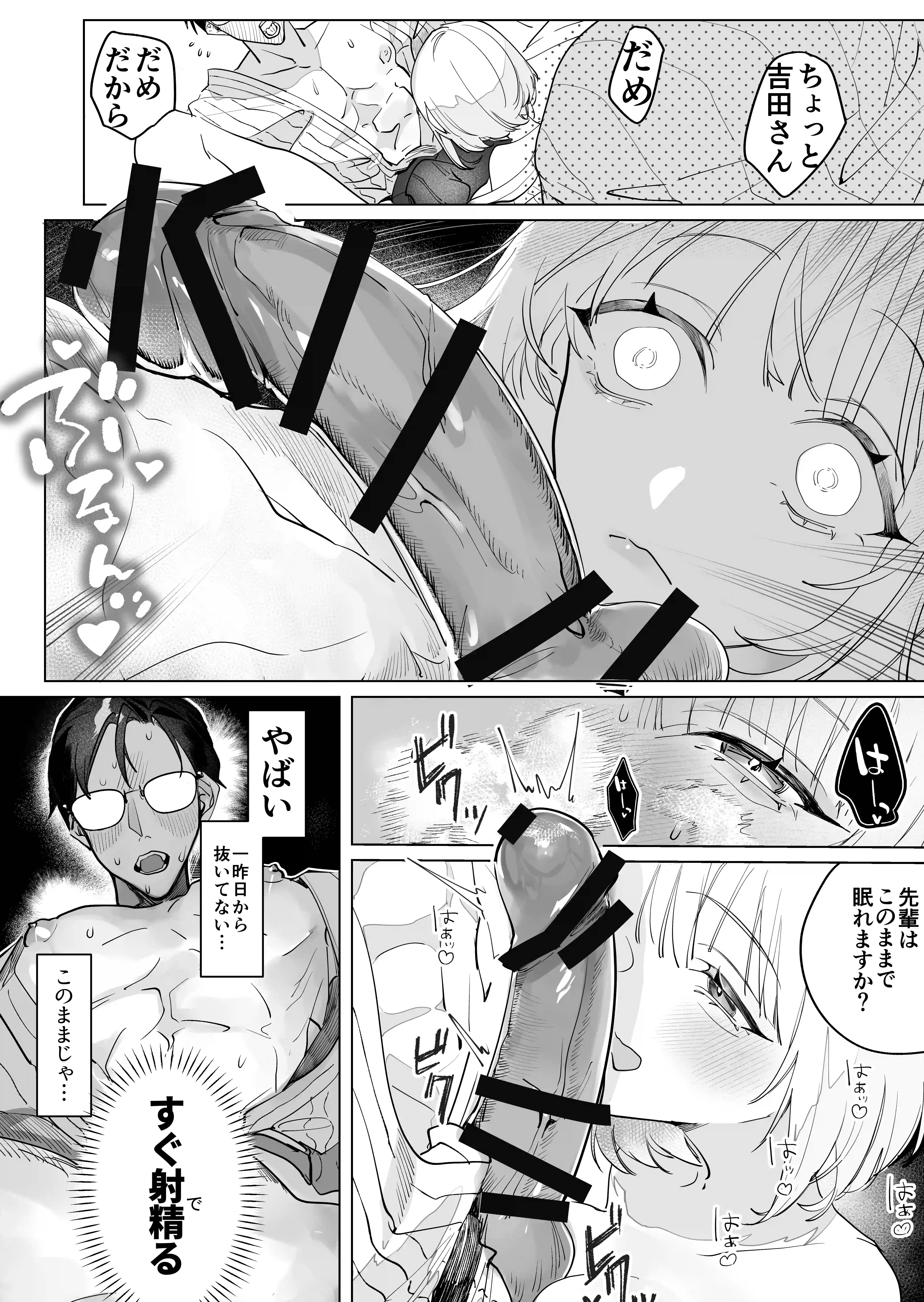 不眠症にはよしよしセックスがいずれ効く。[元気になアレ!] - PAGE 012