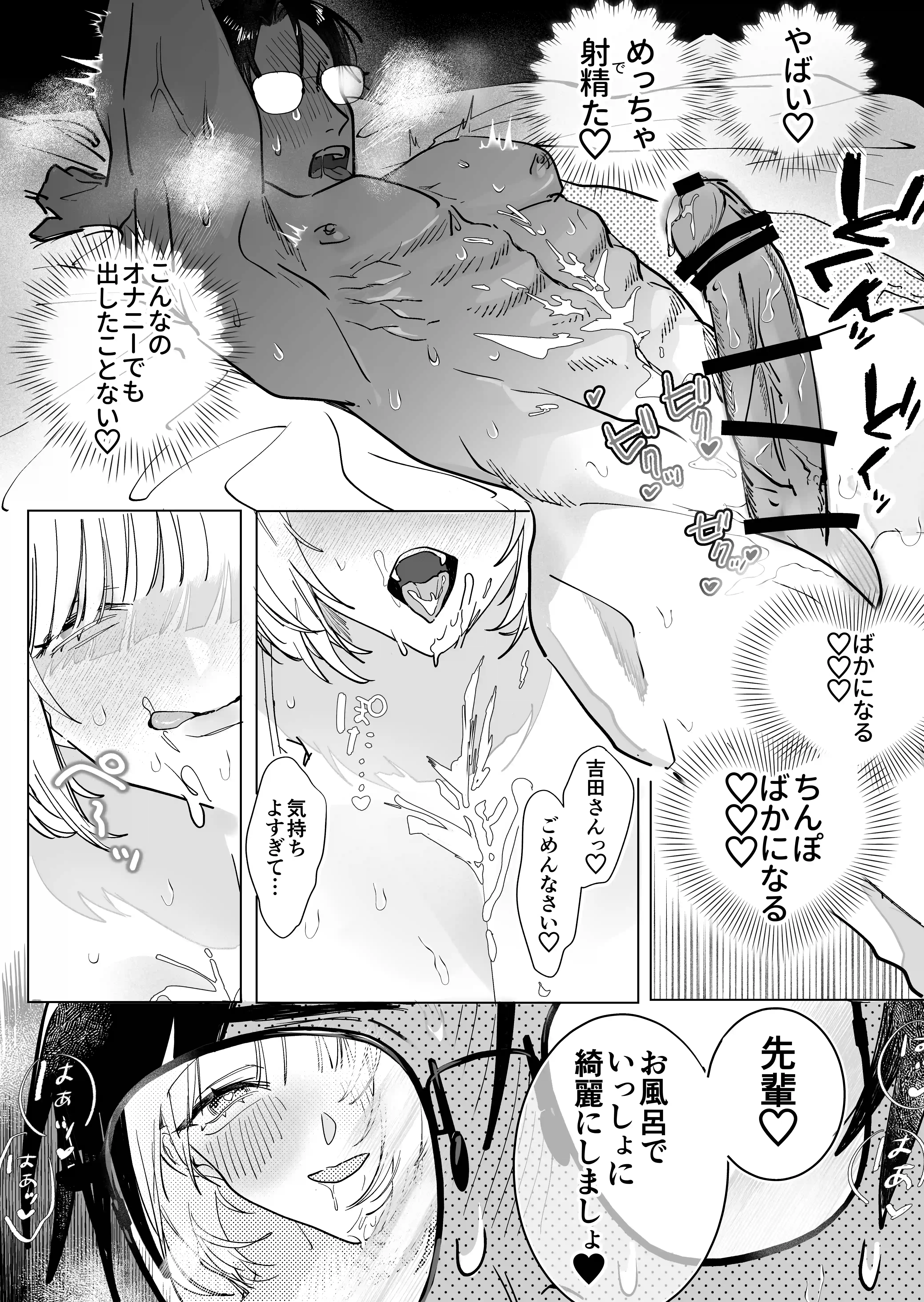 不眠症にはよしよしセックスがいずれ効く。[元気になアレ!] - PAGE 016