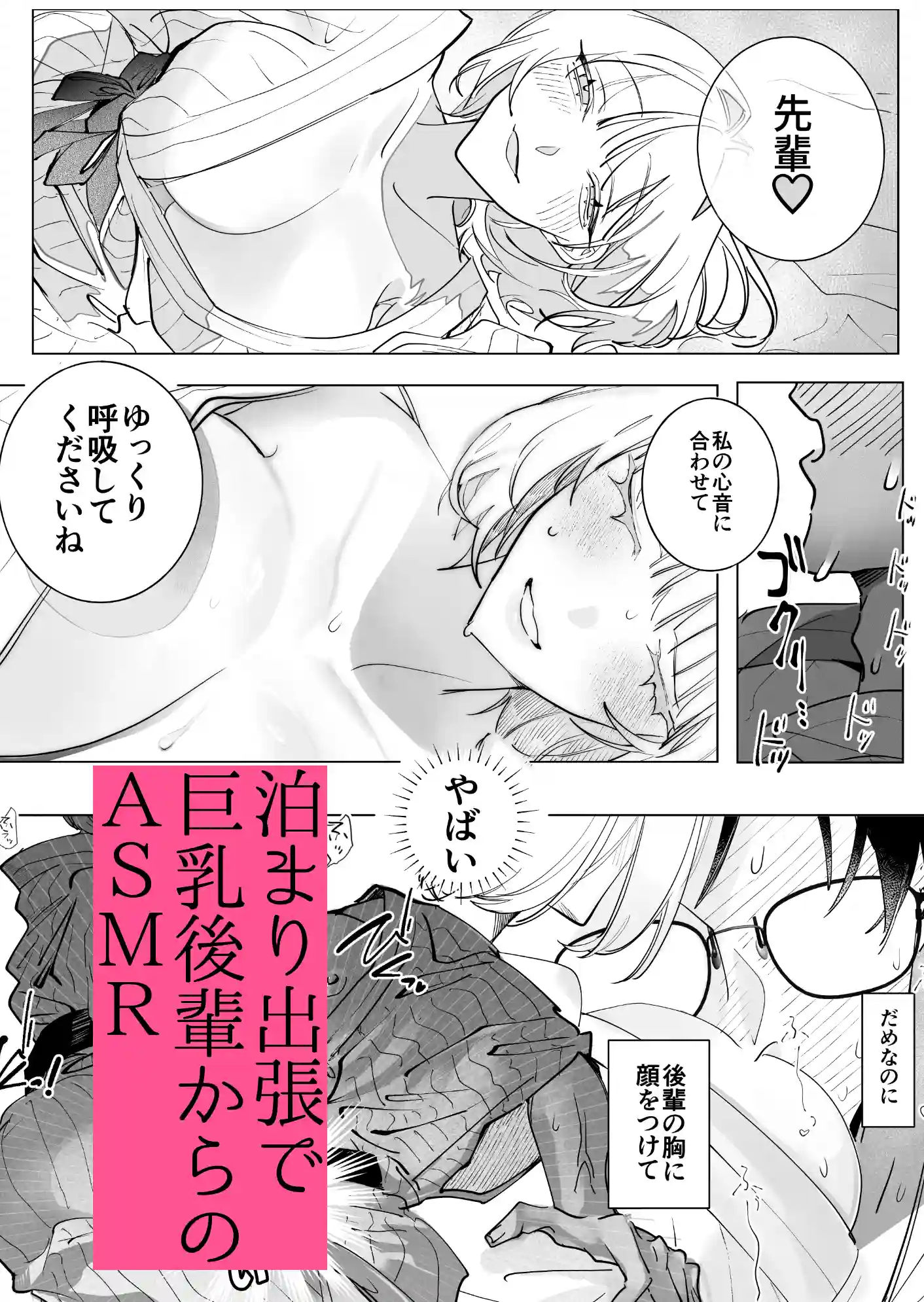 不眠症にはよしよしセックスがいずれ効く。[元気になアレ!] - PAGE 020