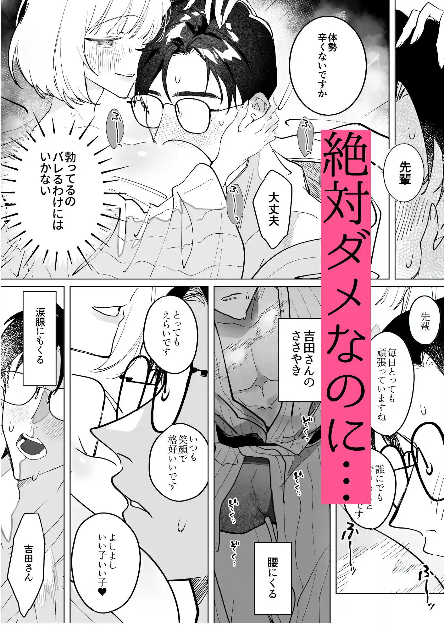 不眠症にはよしよしセックスがいずれ効く。[元気になアレ!] - PAGE 021