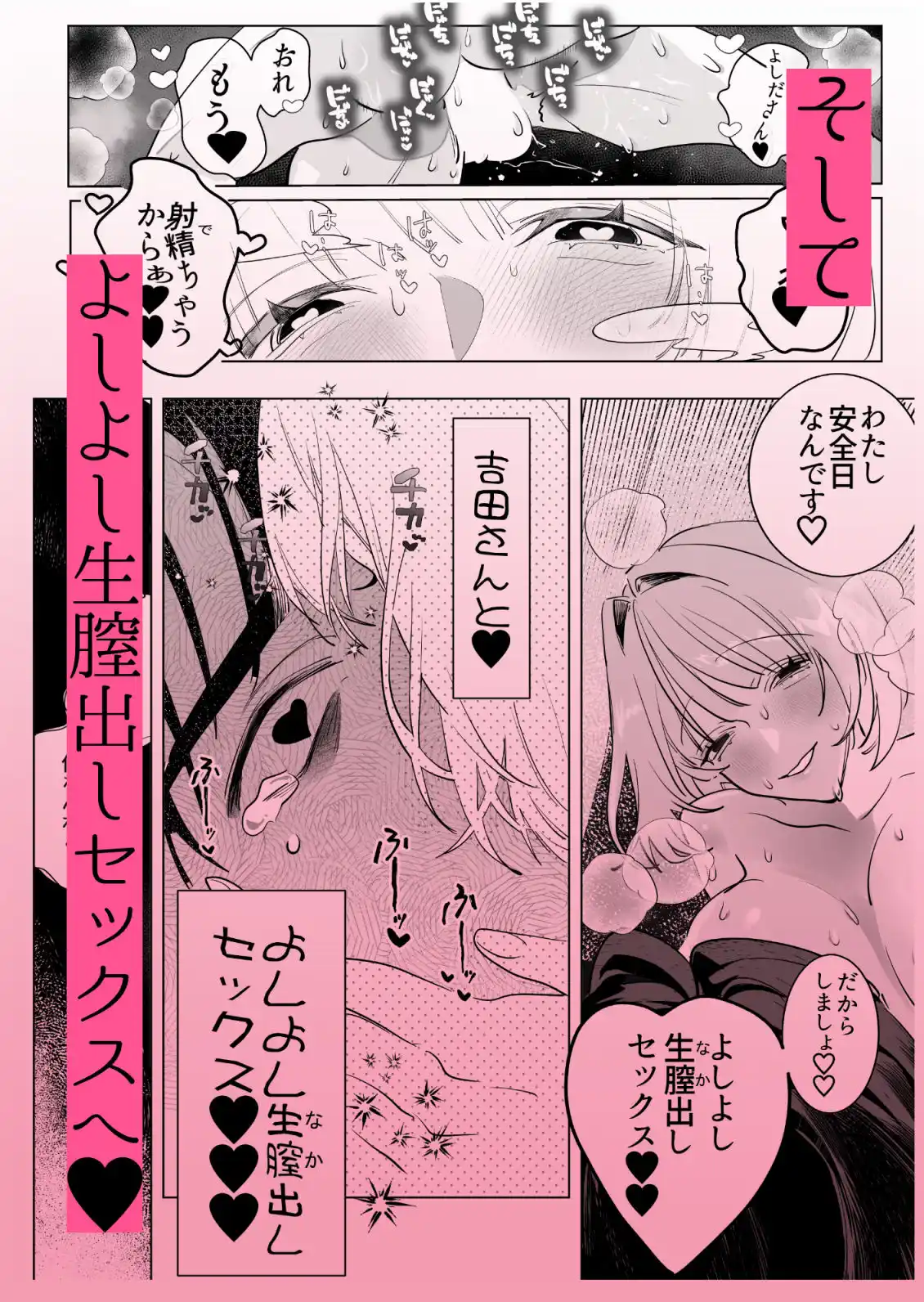 不眠症にはよしよしセックスがいずれ効く。[元気になアレ!] - PAGE 023