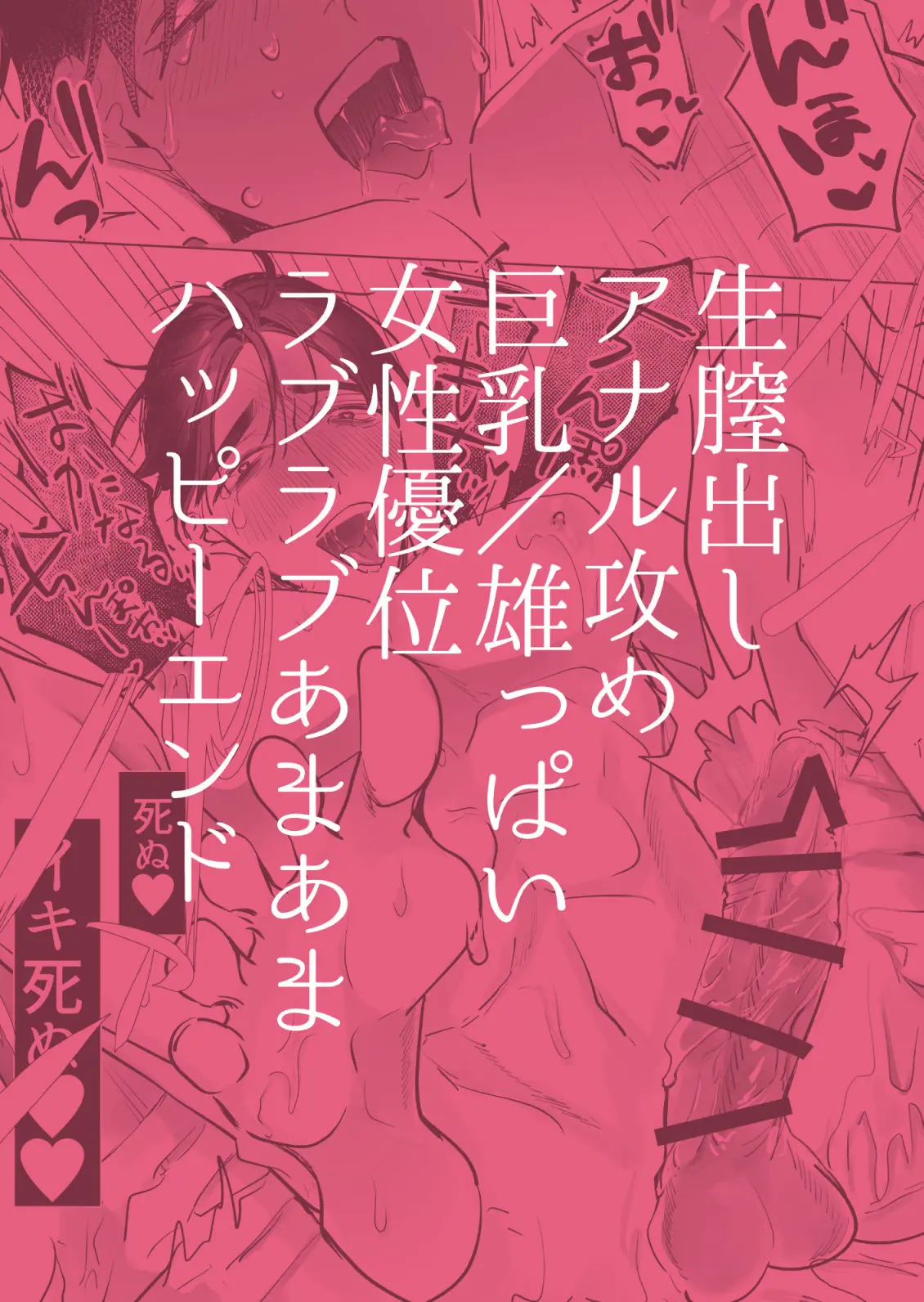 不眠症にはよしよしセックスがいずれ効く。[元気になアレ!] - PAGE 024