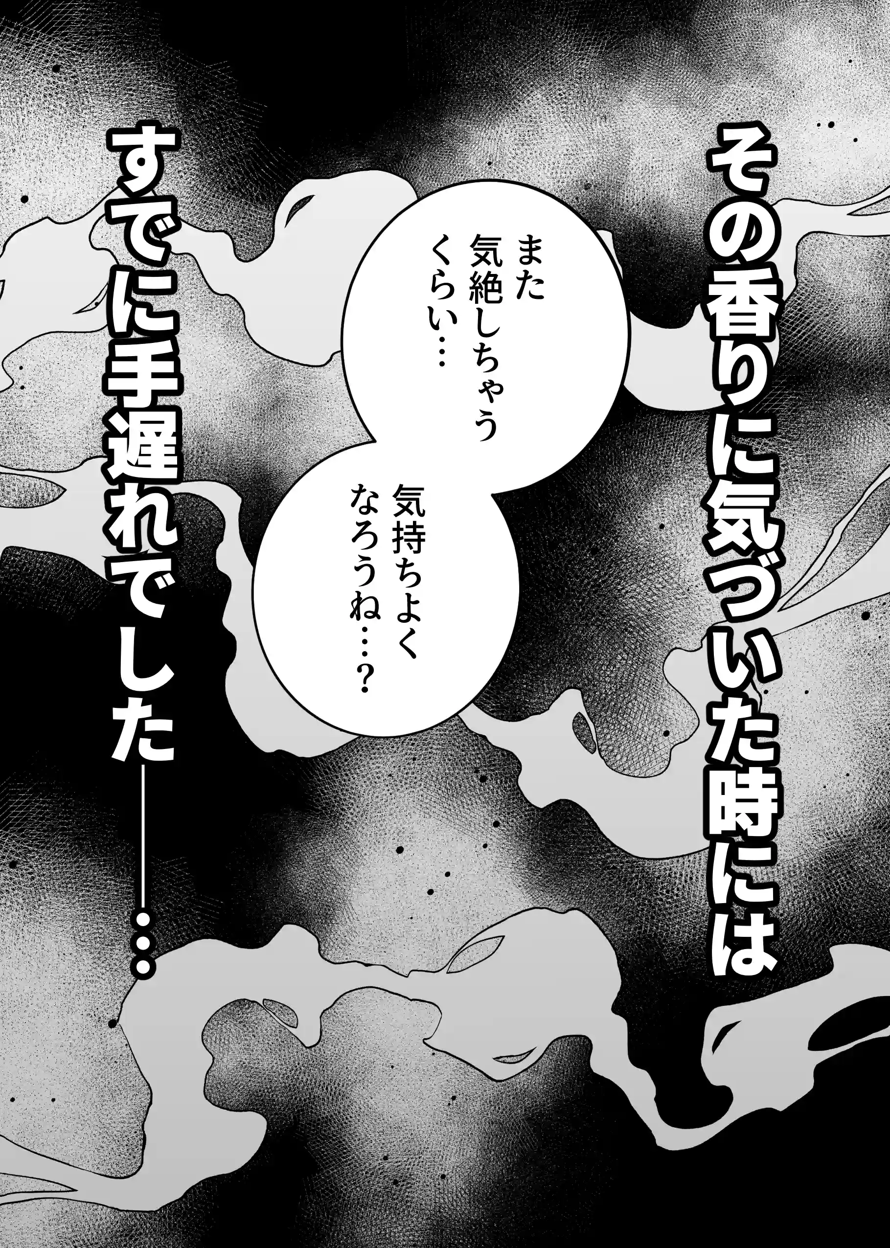 幼なじみ真也くんの破戒が止まりません！溺愛執着は御法度ですが地獄も居心地いいかもね[airpink] - PAGE 006