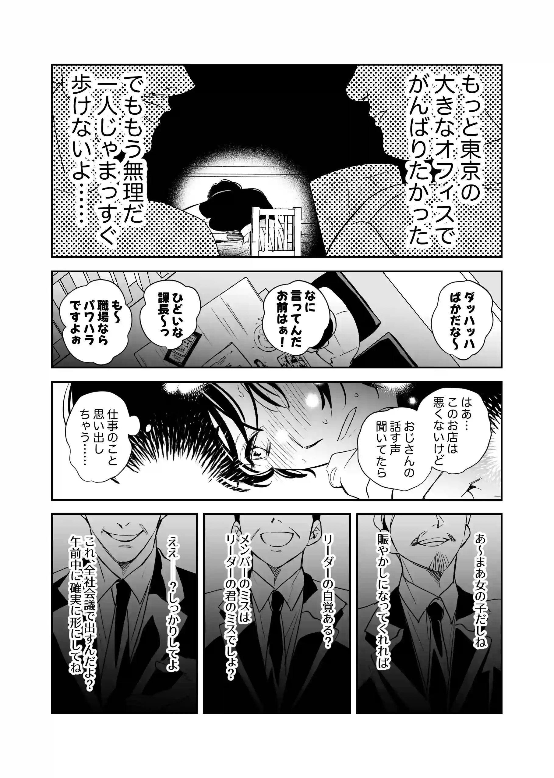 幼なじみ真也くんの破戒が止まりません！溺愛執着は御法度ですが地獄も居心地いいかもね[airpink] - PAGE 010