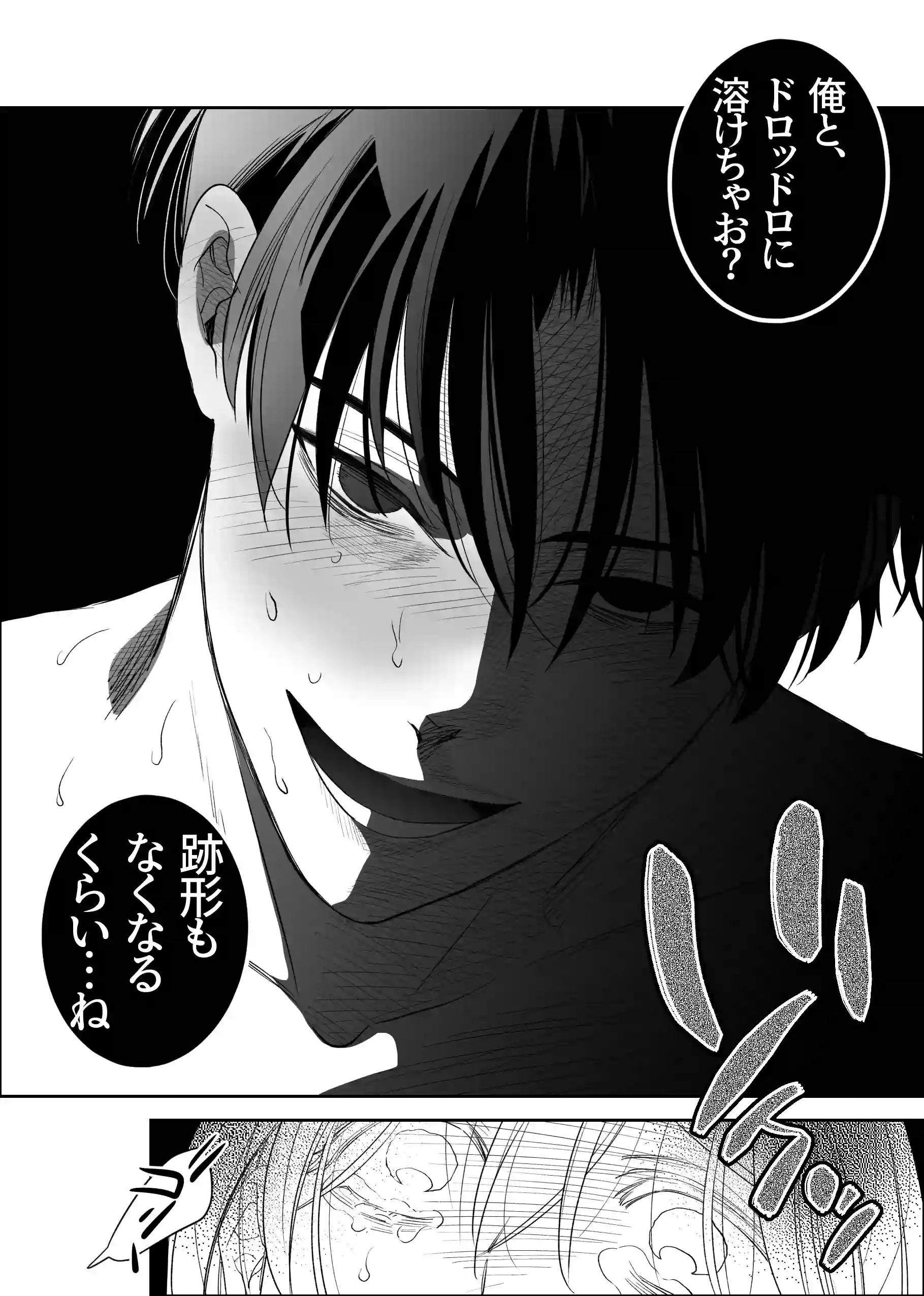 幼なじみ真也くんの破戒が止まりません！溺愛執着は御法度ですが地獄も居心地いいかもね[airpink] - PAGE 039