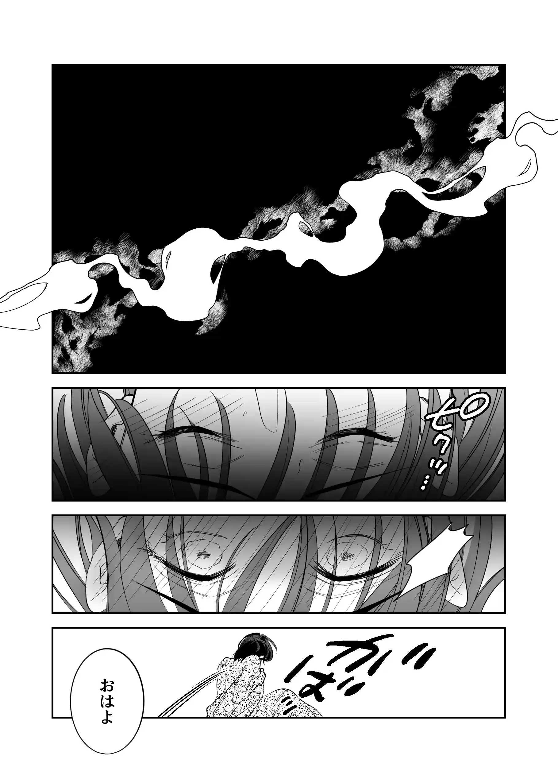 幼なじみ真也くんの破戒が止まりません！溺愛執着は御法度ですが地獄も居心地いいかもね[airpink] - PAGE 041