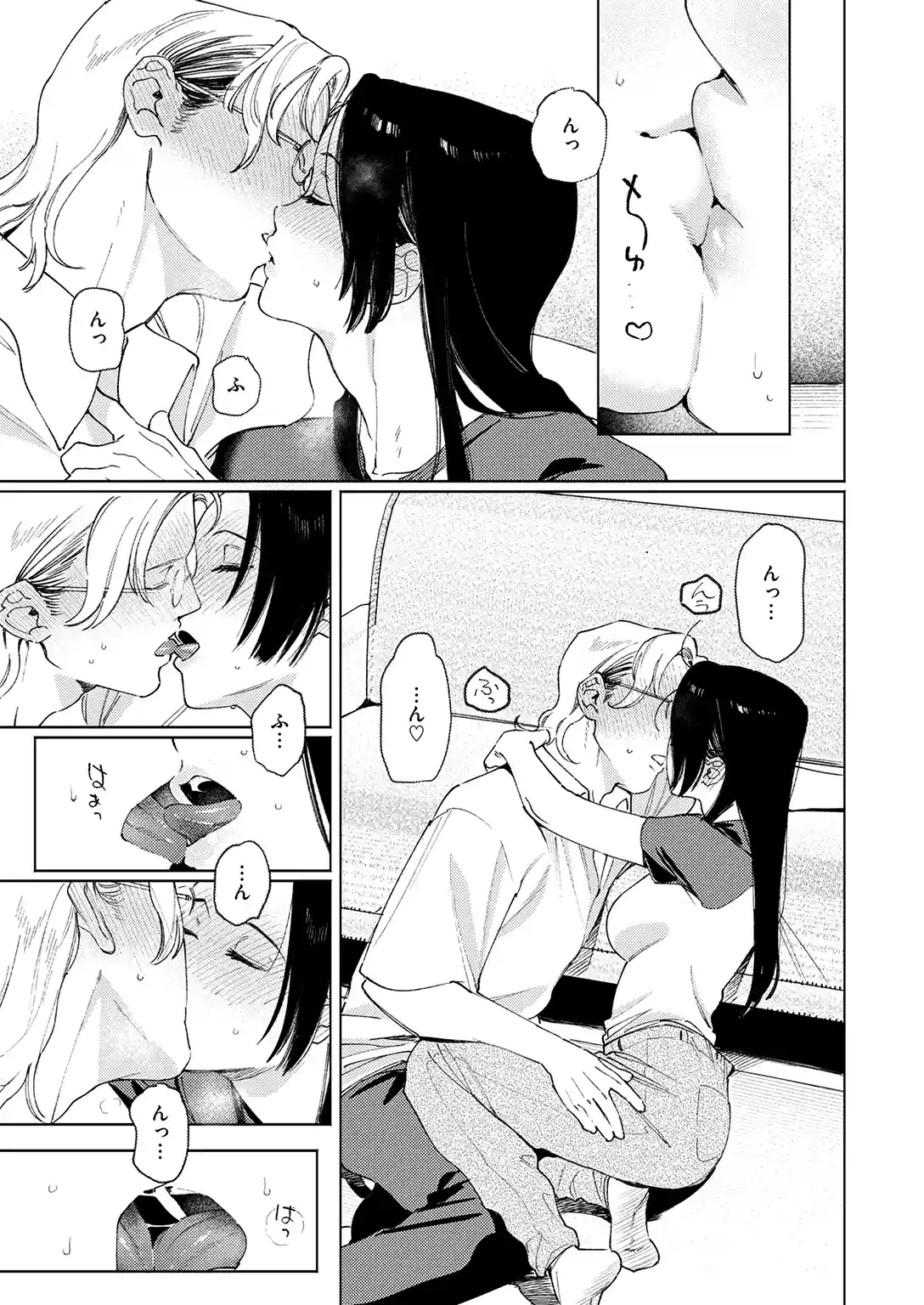 全員酔っていたのでノーカンです![studio N-1] - PAGE 010