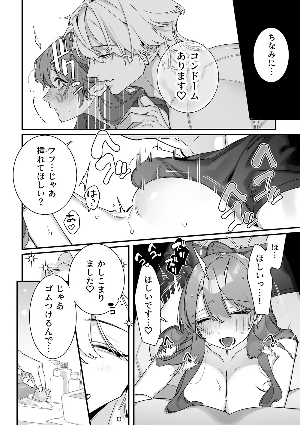 この裏コースのマッサージ、内緒にしてくださいね?[オカシヤの木] - PAGE 009