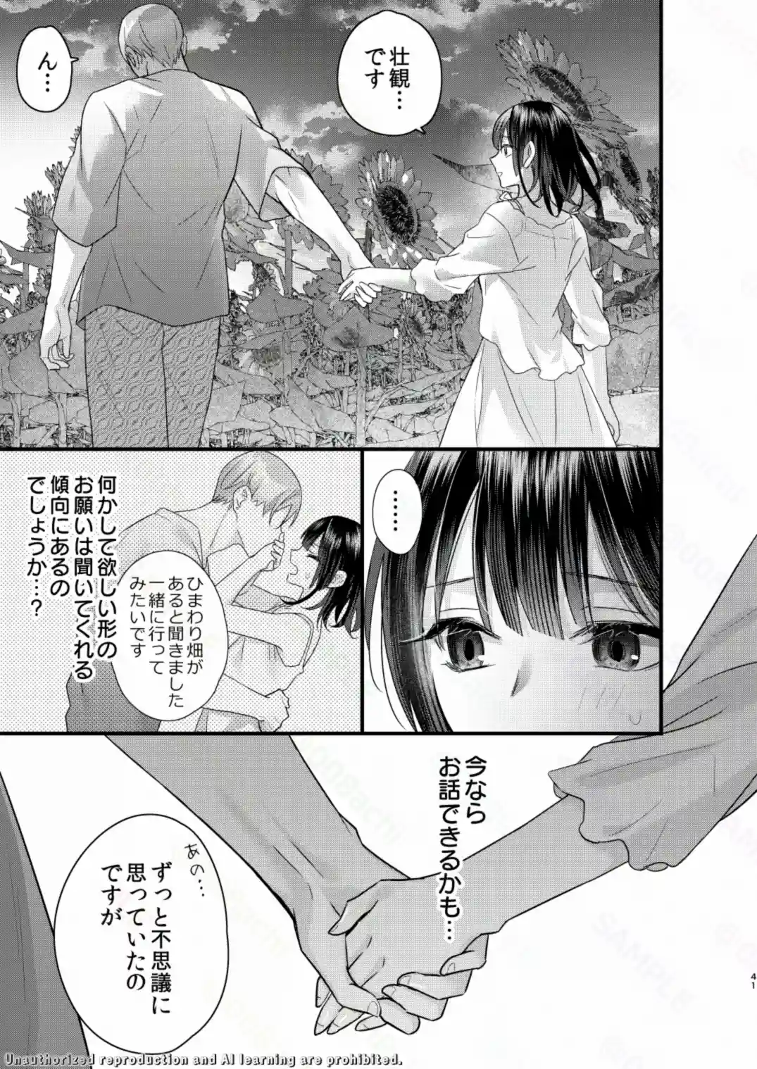 罪と罰。5[0] - PAGE 003