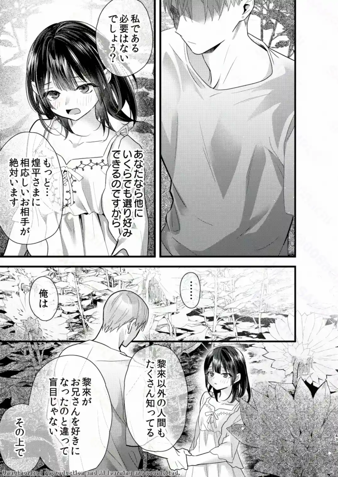 罪と罰。5[0] - PAGE 005