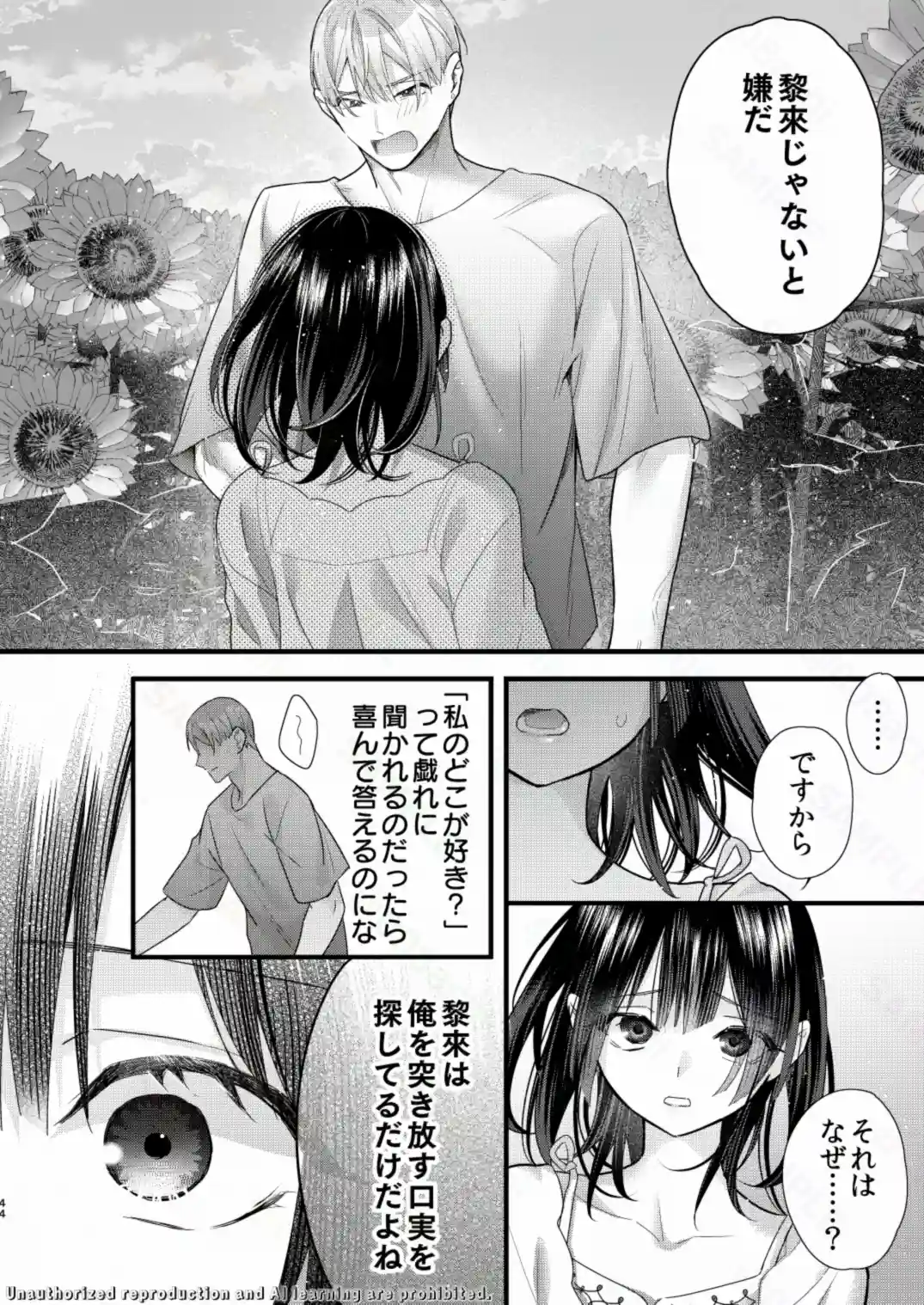 罪と罰。5[0] - PAGE 006