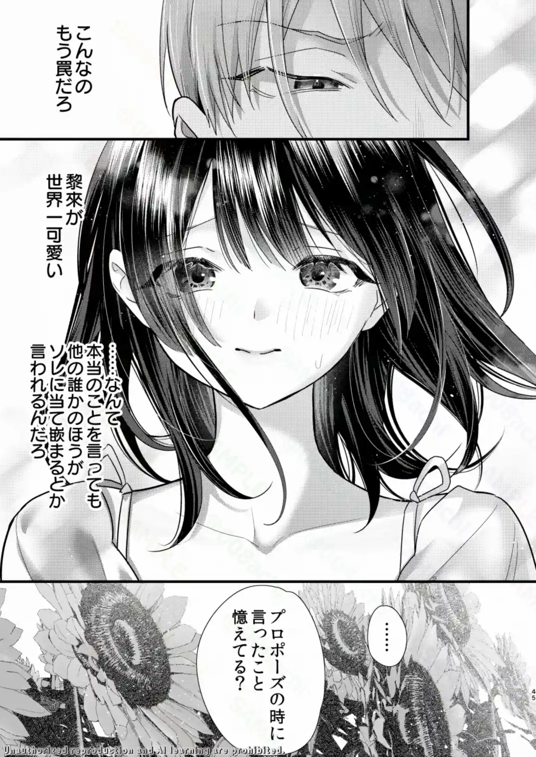 罪と罰。5[0] - PAGE 007