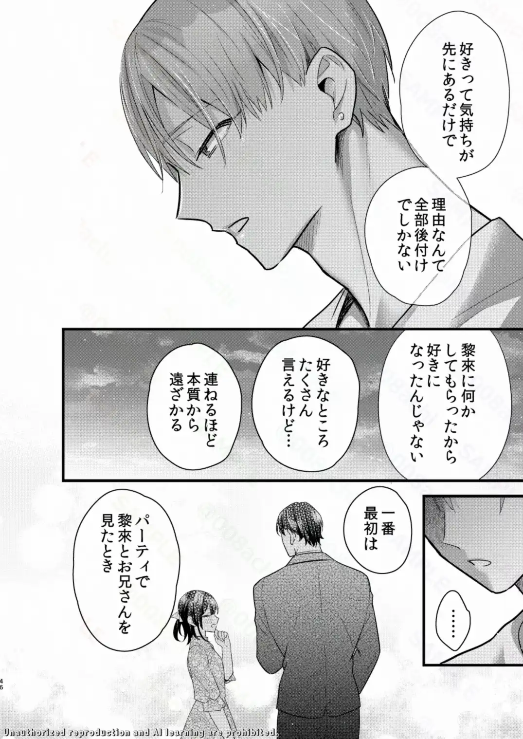 罪と罰。5[0] - PAGE 008