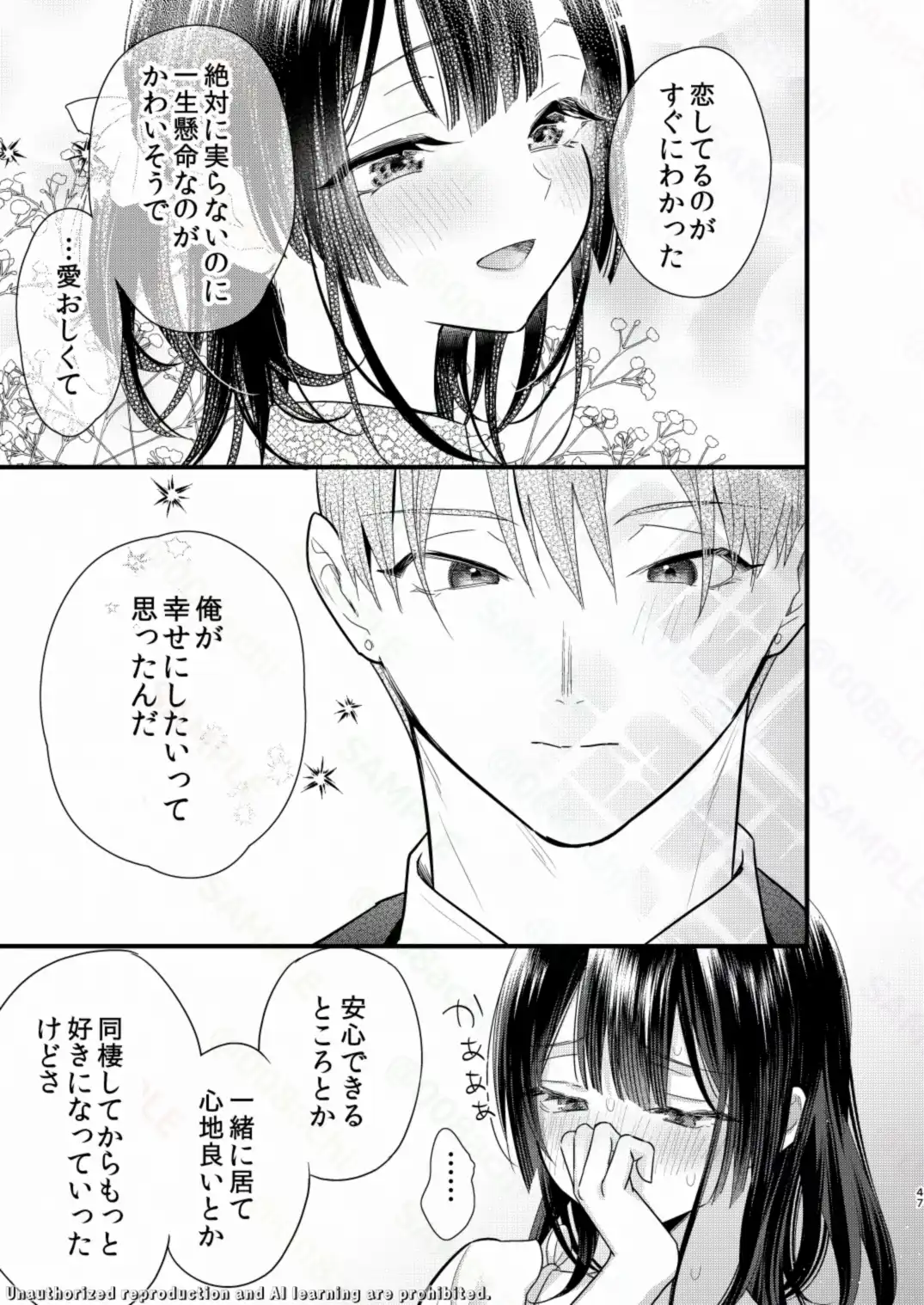 罪と罰。5[0] - PAGE 009