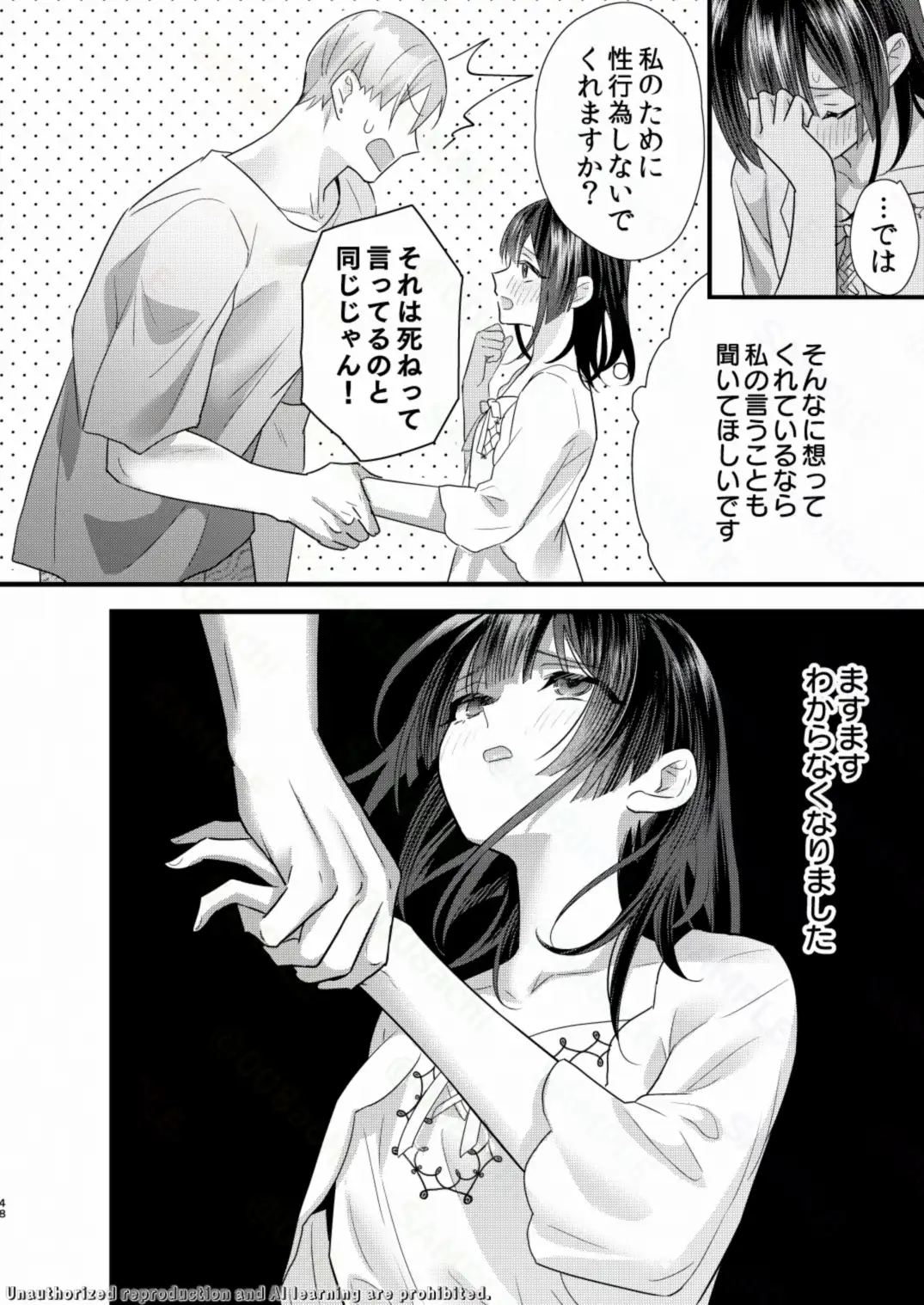 罪と罰。5[0] - PAGE 010