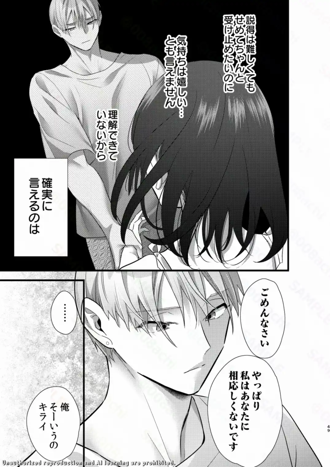 罪と罰。5[0] - PAGE 011