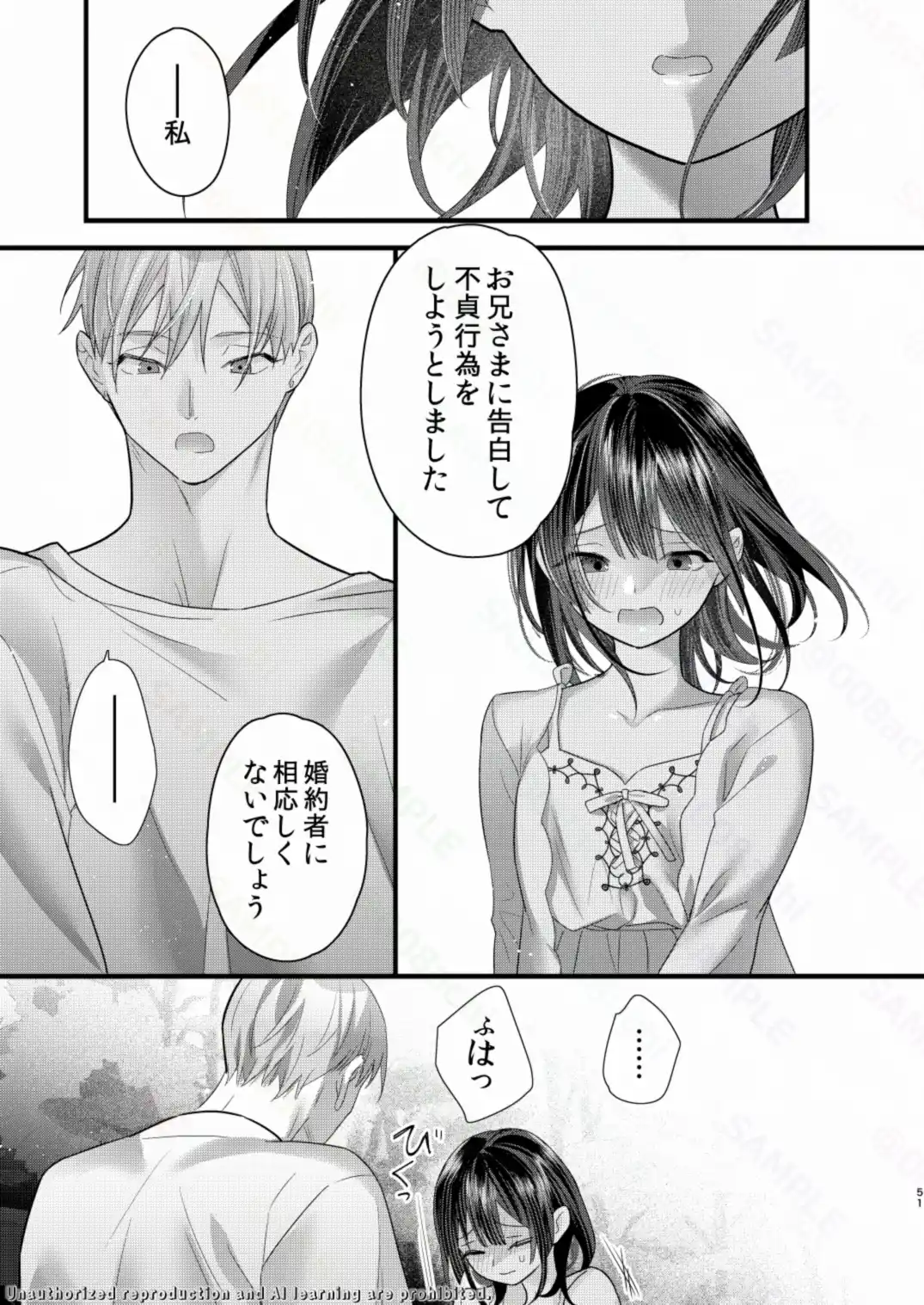 罪と罰。5[0] - PAGE 013
