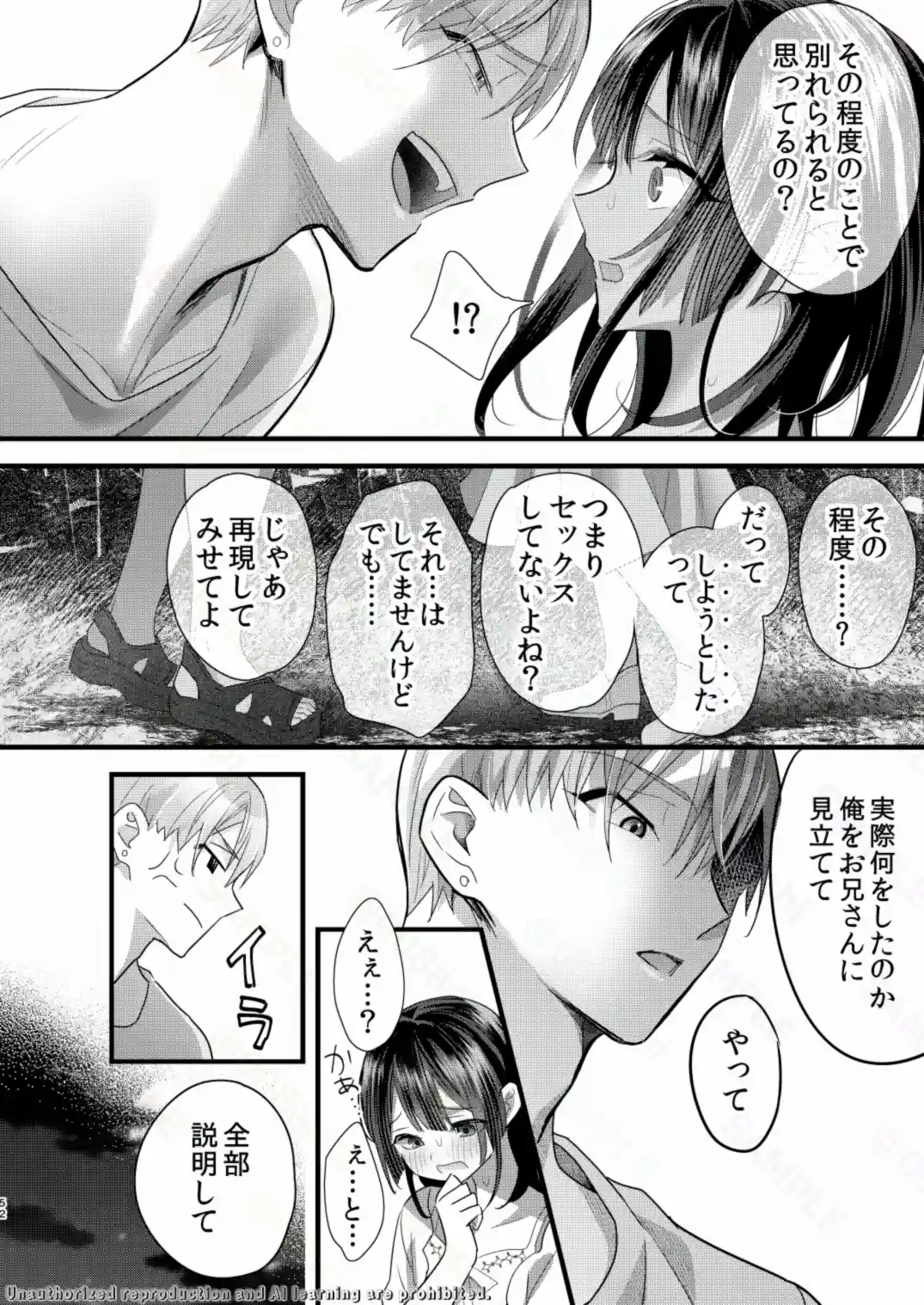 罪と罰。5[0] - PAGE 014