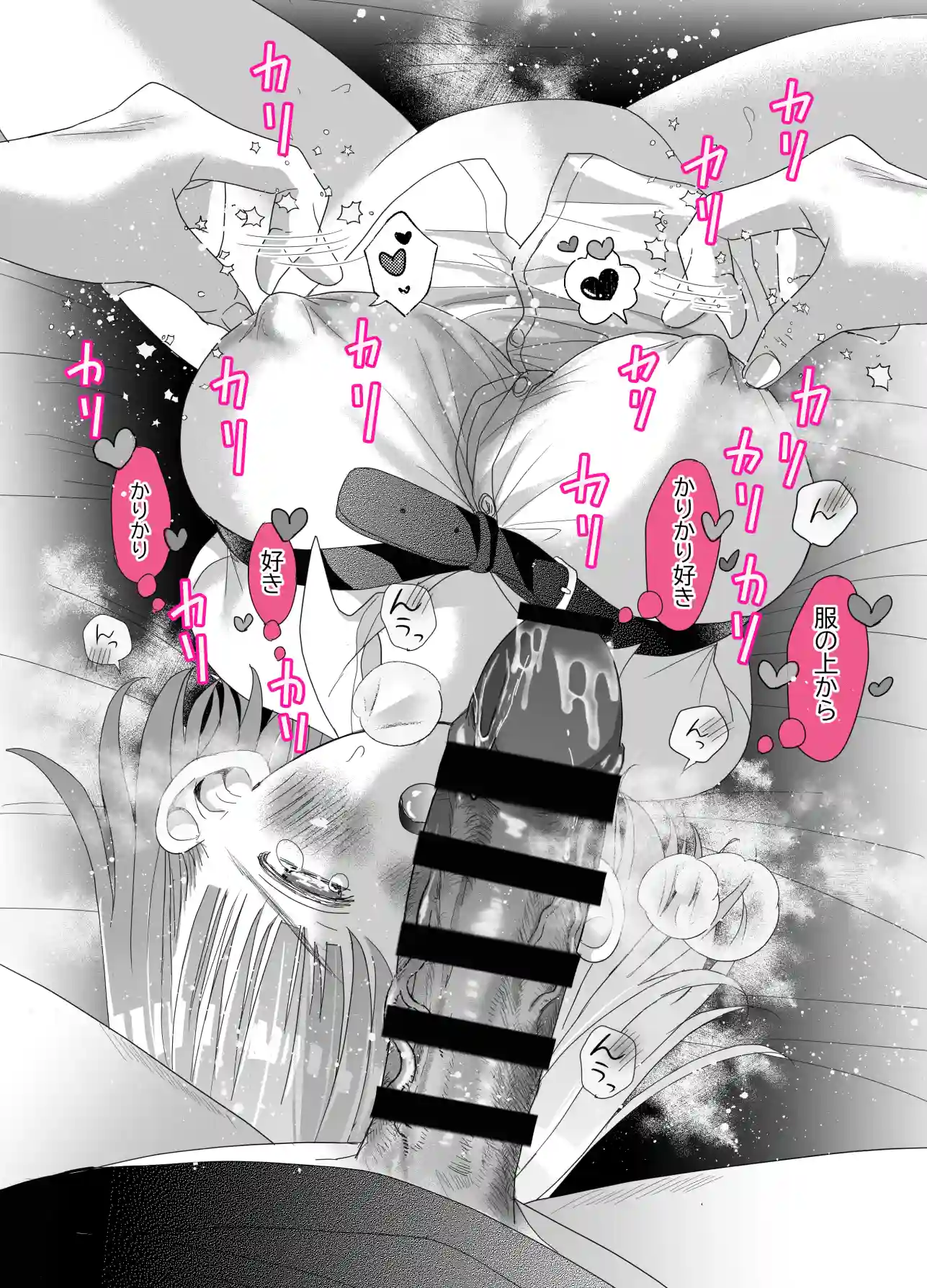 本番なしの撮影です[サムソン桃子] - PAGE 002