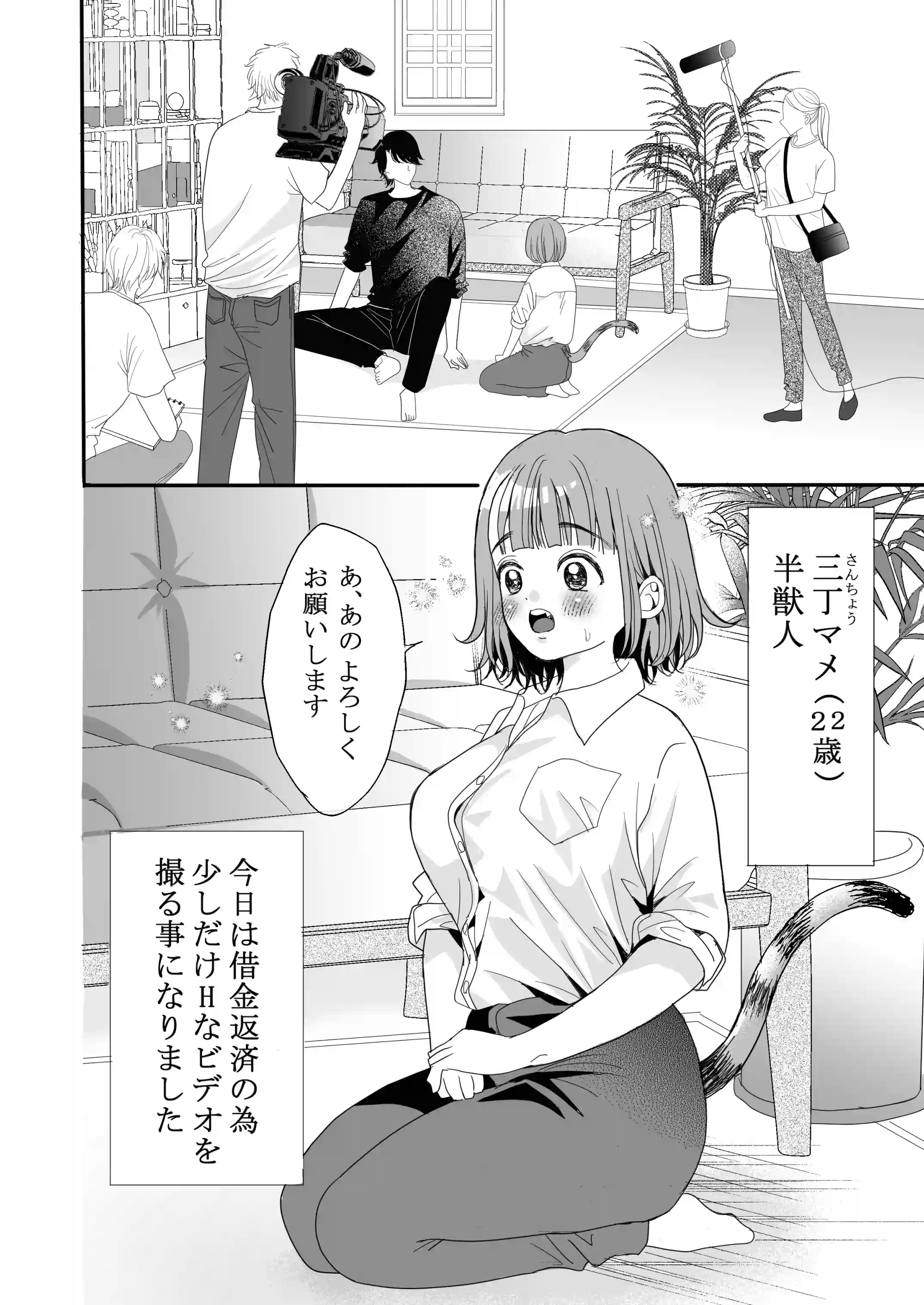 本番なしの撮影です[サムソン桃子] - PAGE 004
