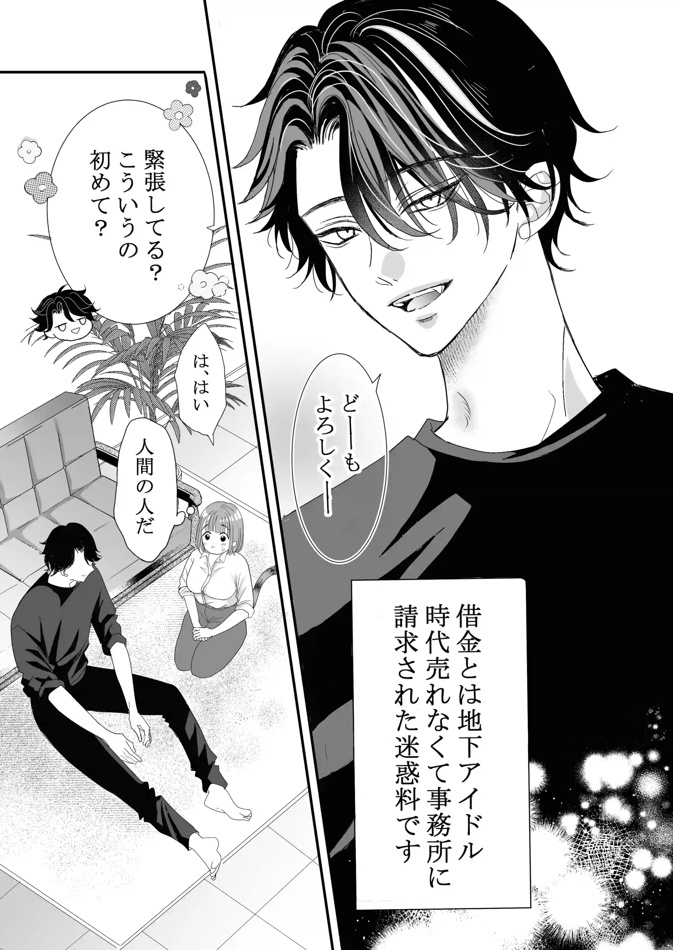 本番なしの撮影です[サムソン桃子] - PAGE 005