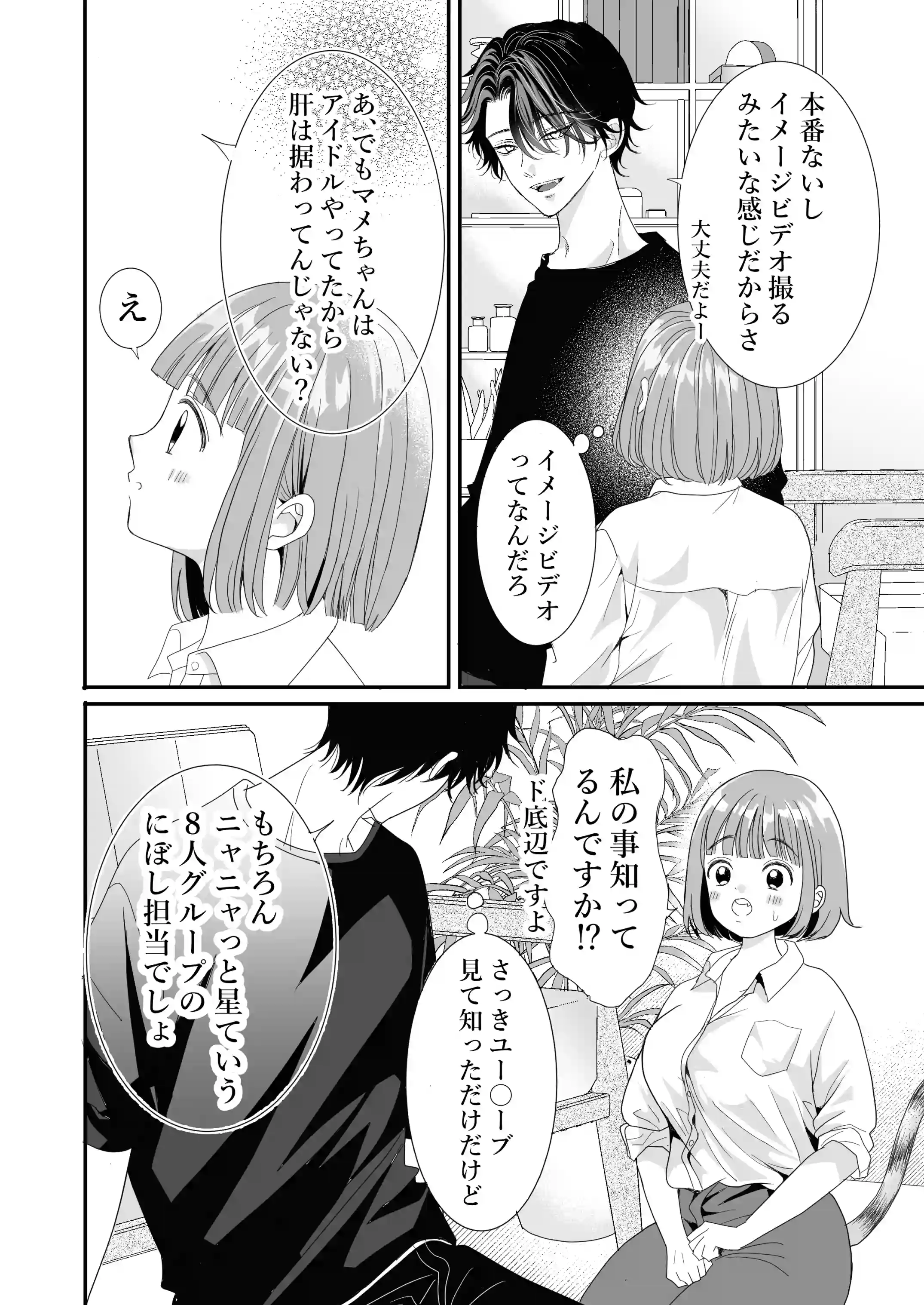 本番なしの撮影です[サムソン桃子] - PAGE 006