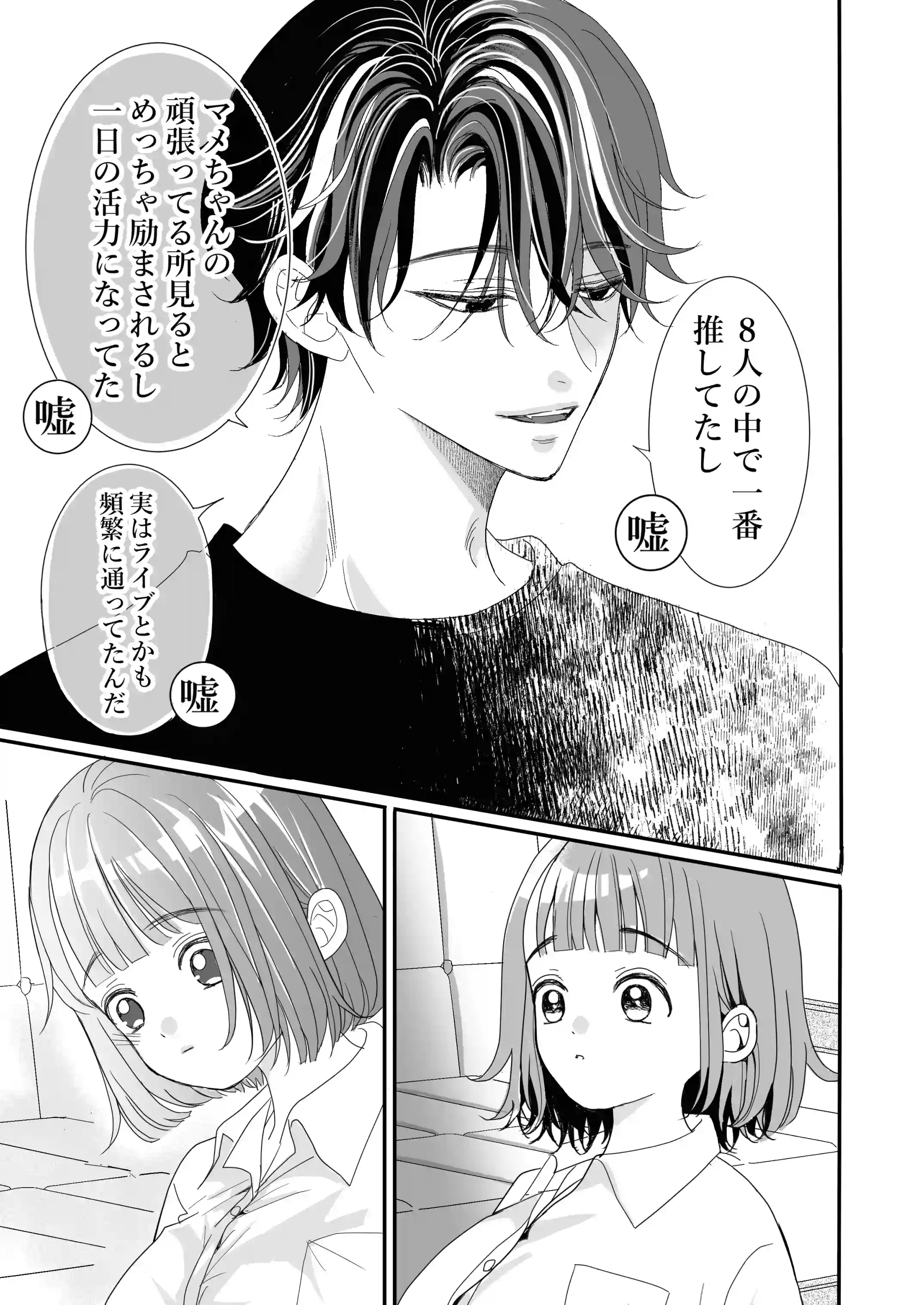 本番なしの撮影です[サムソン桃子] - PAGE 007