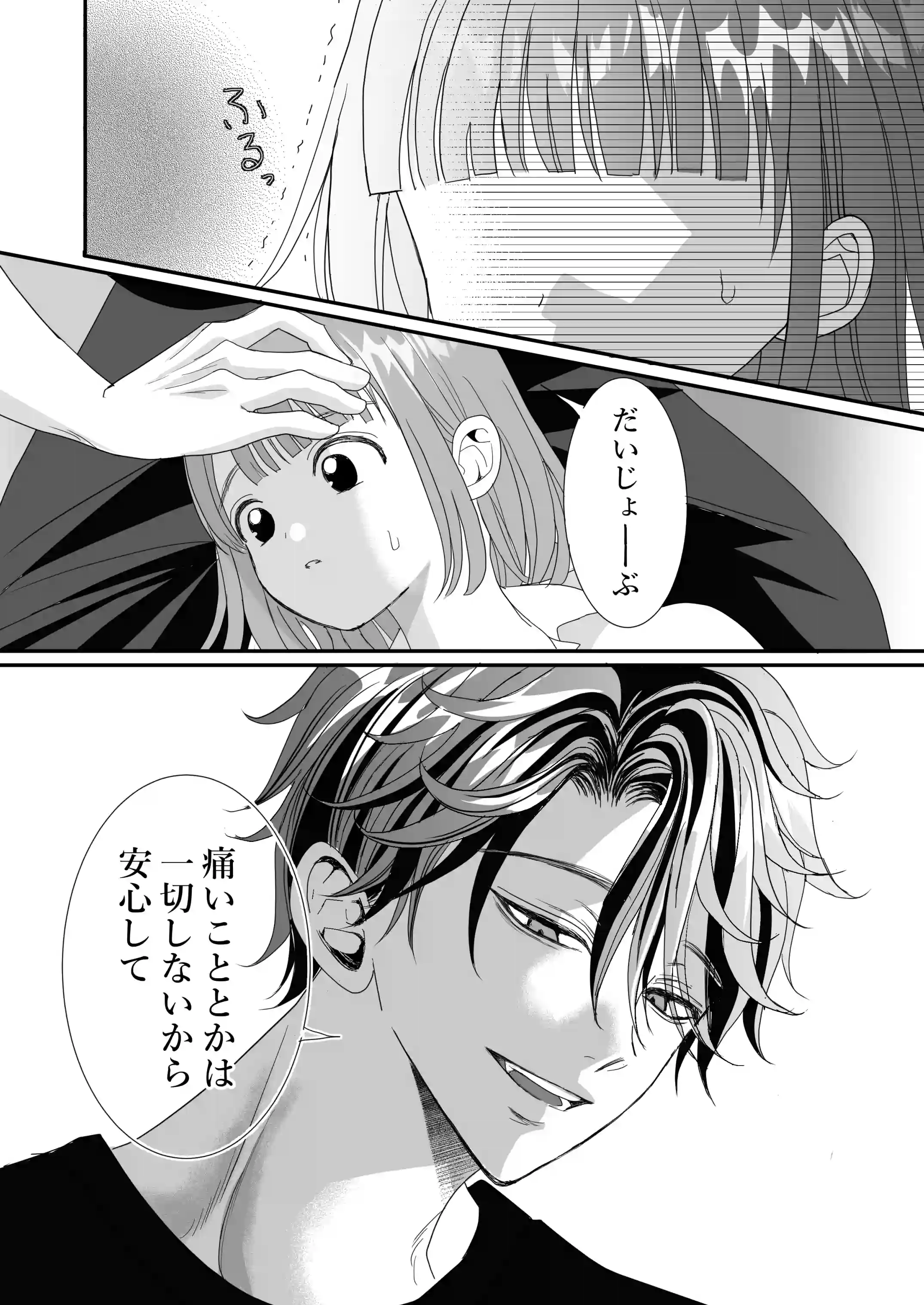 本番なしの撮影です[サムソン桃子] - PAGE 013