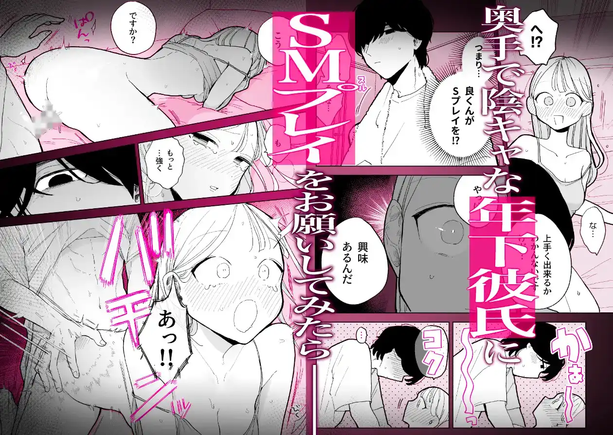 THE純愛三昧アンソロジー[THE猥談] - PAGE 007