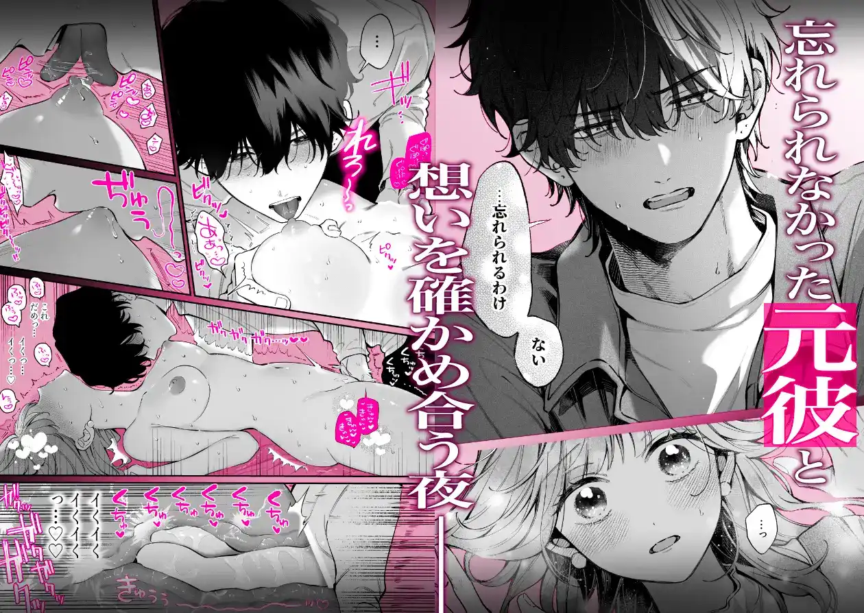 THE純愛三昧アンソロジー[THE猥談] - PAGE 009