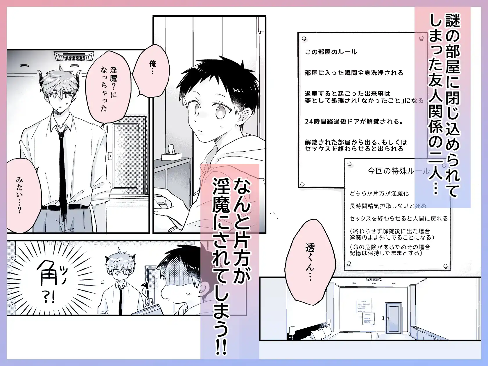 友達が淫魔になっちゃった話[おさかな缶。] - PAGE 002
