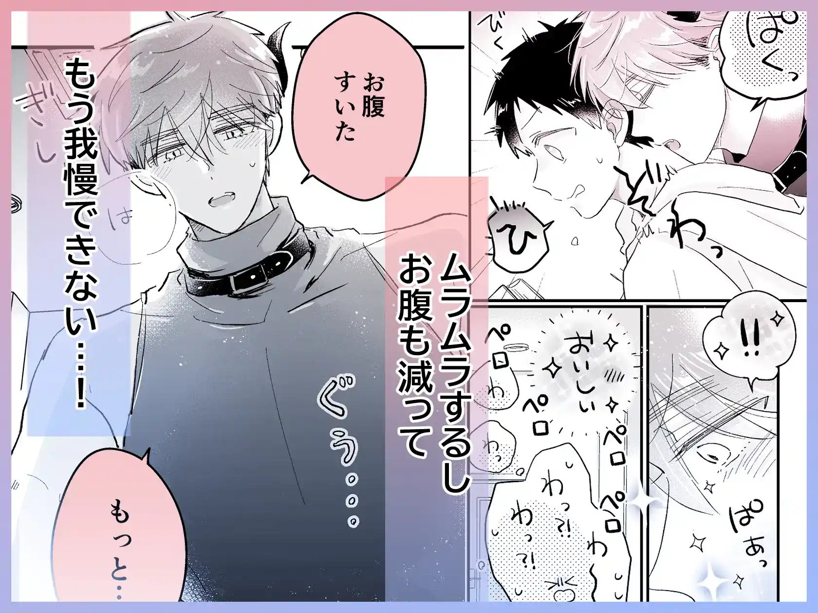友達が淫魔になっちゃった話[おさかな缶。] - PAGE 005
