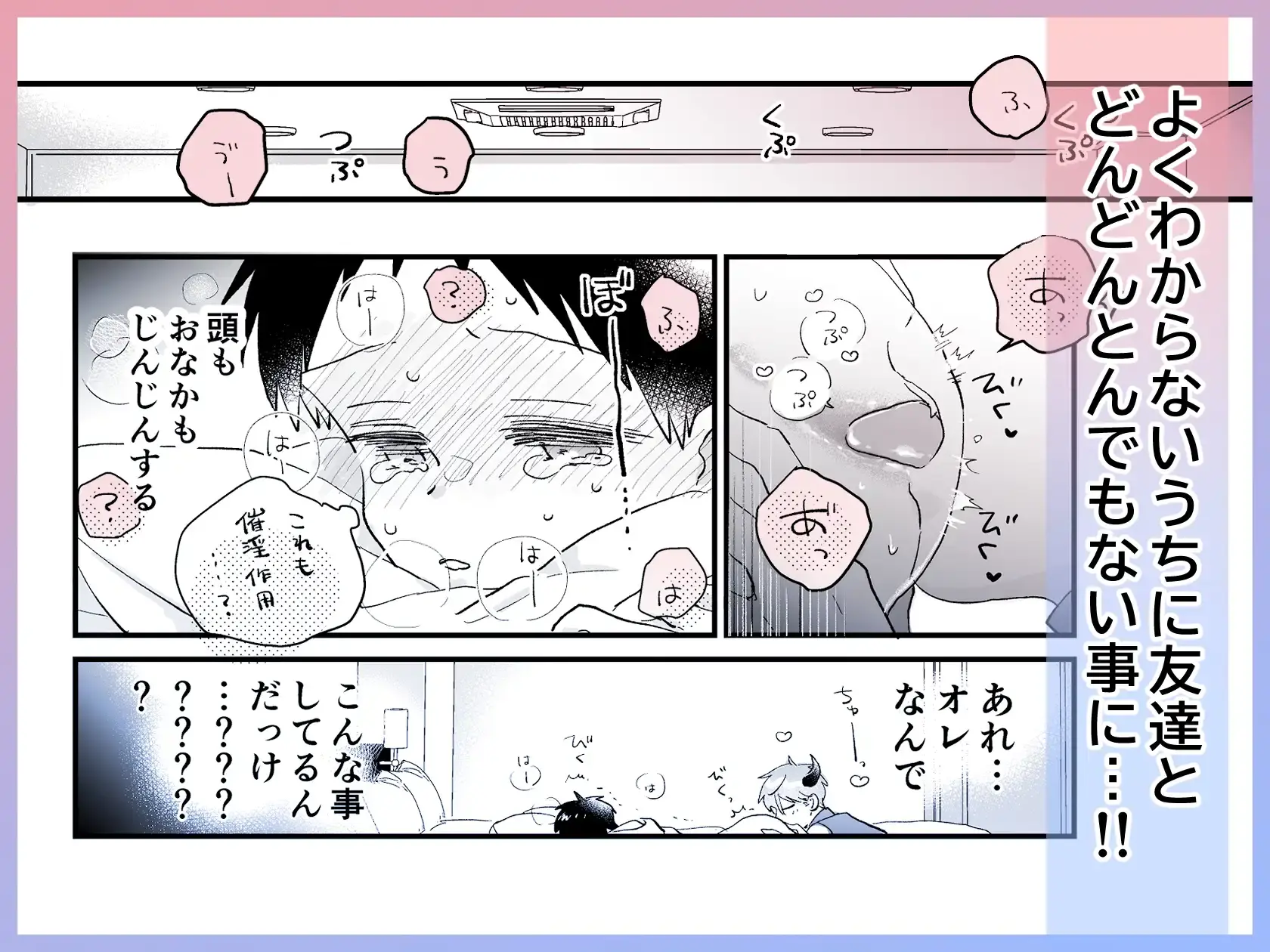 友達が淫魔になっちゃった話[おさかな缶。] - PAGE 007