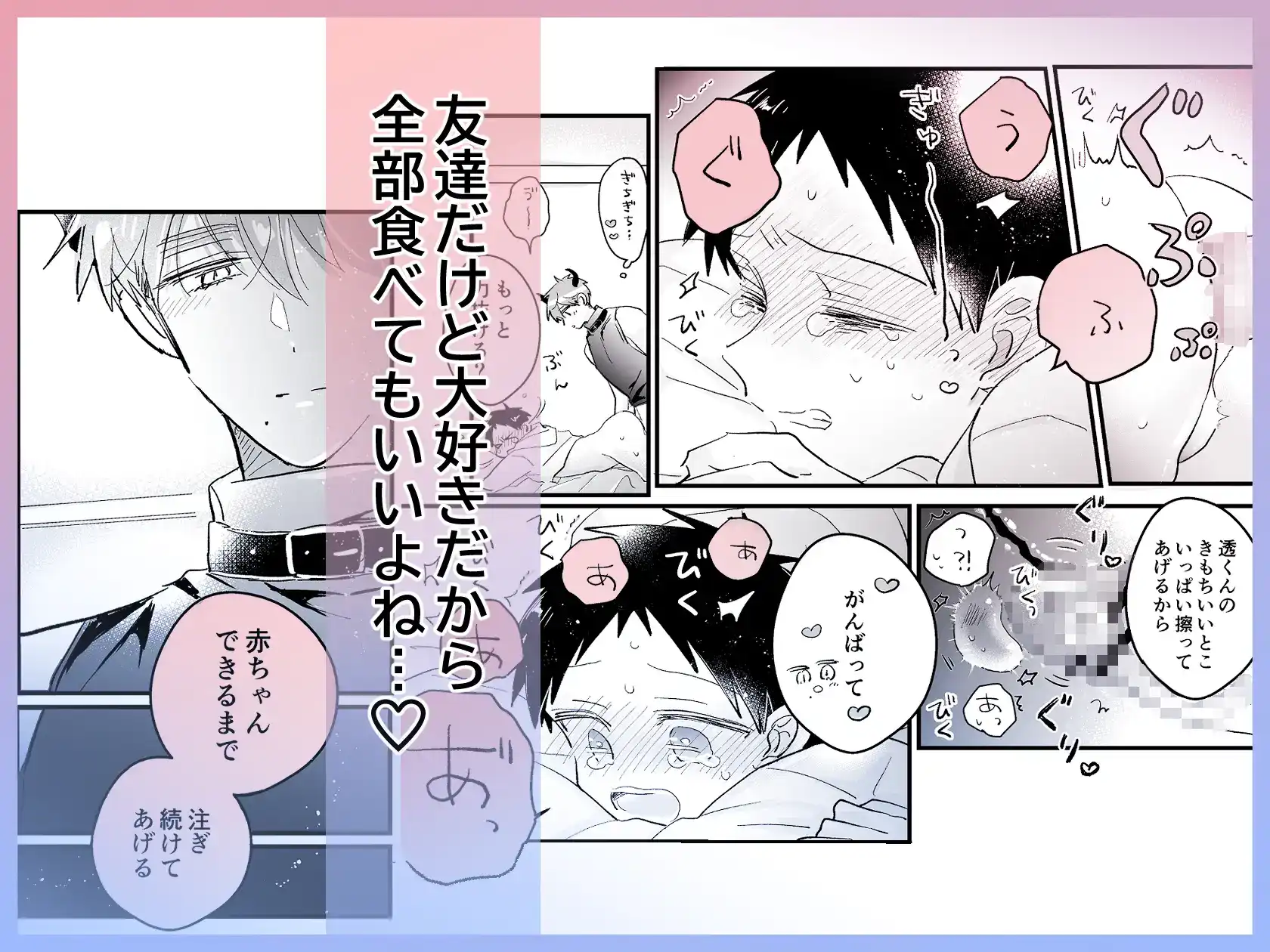 友達が淫魔になっちゃった話[おさかな缶。] - PAGE 009