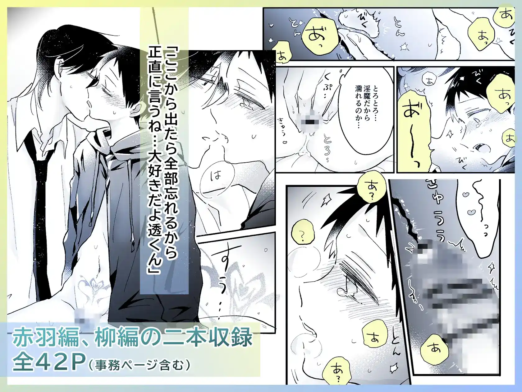 友達が淫魔になっちゃった話[おさかな缶。] - PAGE 011
