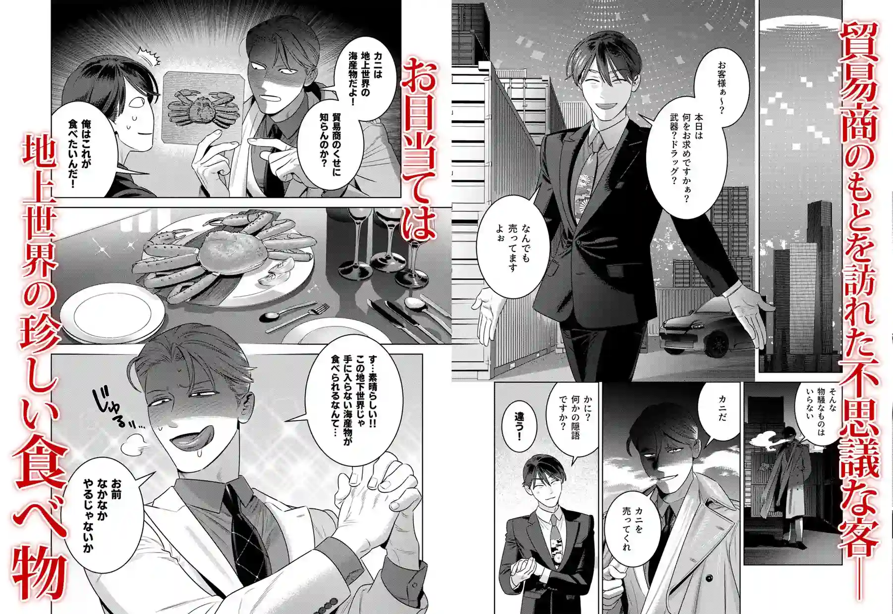 190cm100kgの長舌ギザ歯人外男とセックス契約～ゲテモノグイ～[イヌミソ] - PAGE 002