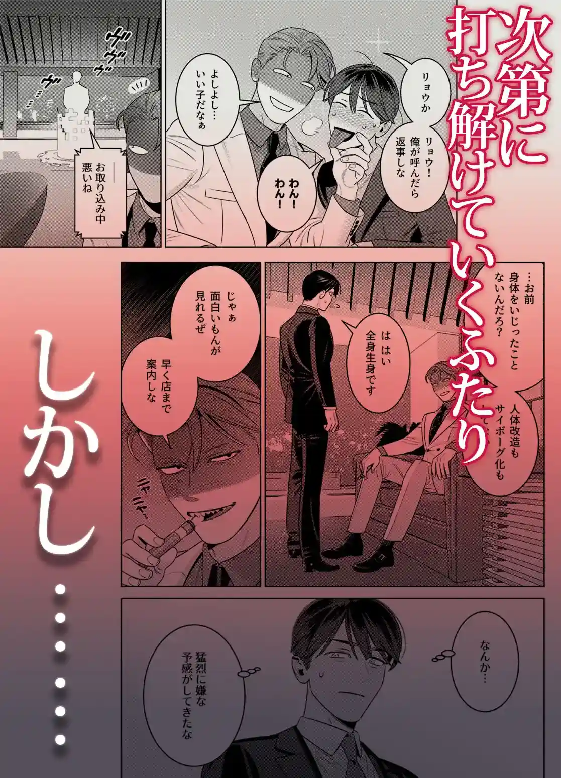 190cm100kgの長舌ギザ歯人外男とセックス契約～ゲテモノグイ～[イヌミソ] - PAGE 009