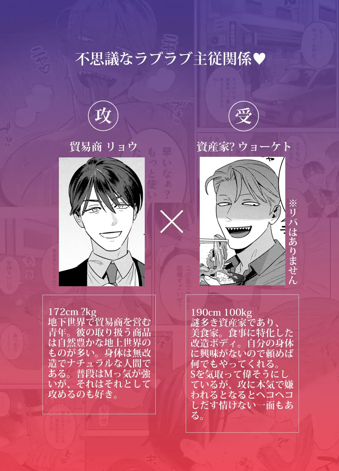 190cm100kgの長舌ギザ歯人外男とセックス契約～ゲテモノグイ～[イヌミソ] - PAGE 010