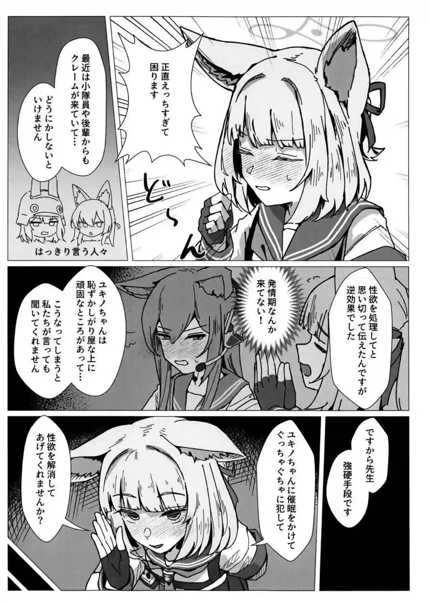 七度ユキノと月雪ミヤコが心理操作で開発！ ユキノとミヤコが先端トマトで快楽操作！ - PAGE 004