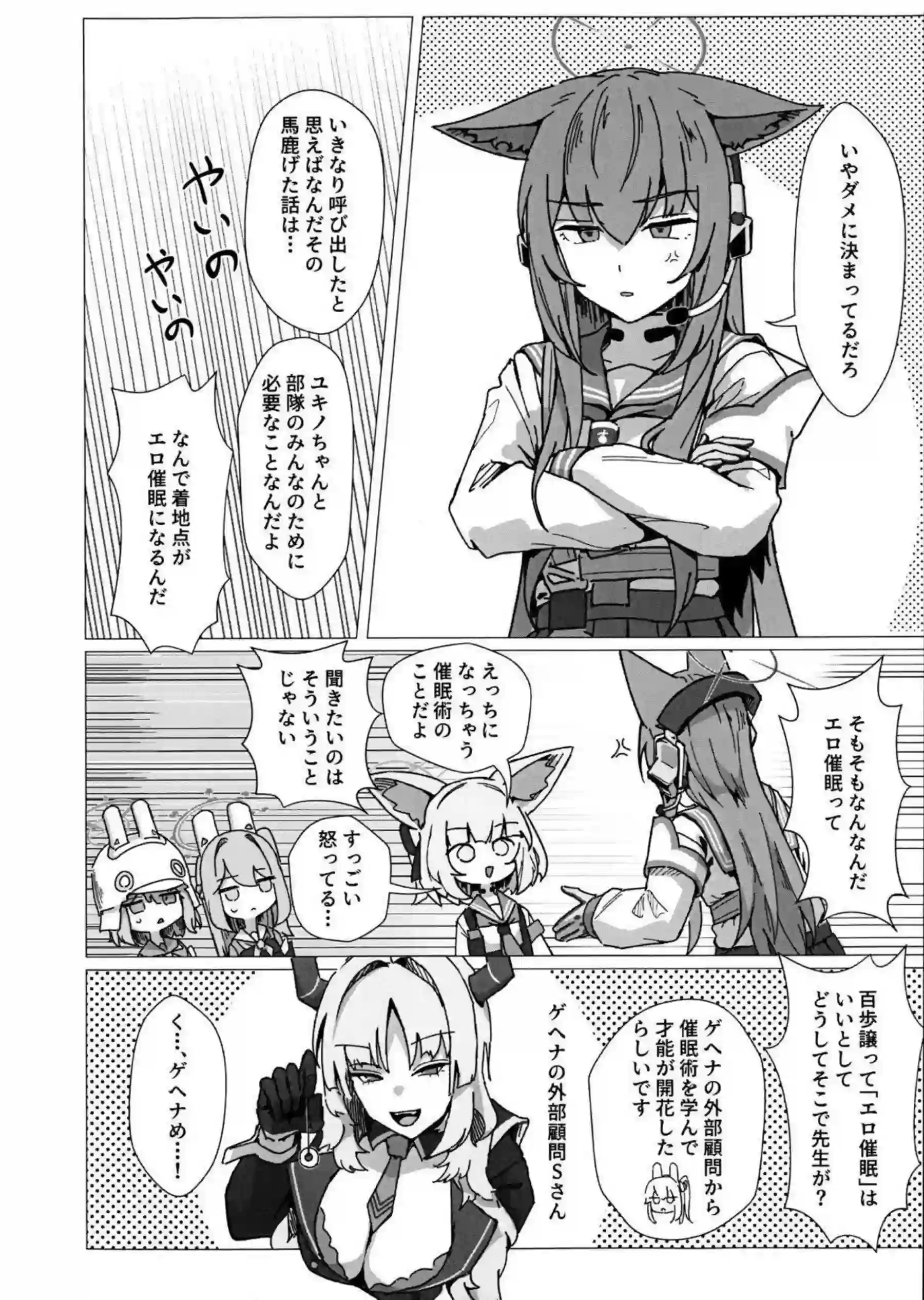 七度ユキノと月雪ミヤコが心理操作で開発！ ユキノとミヤコが先端トマトで快楽操作！ - PAGE 005