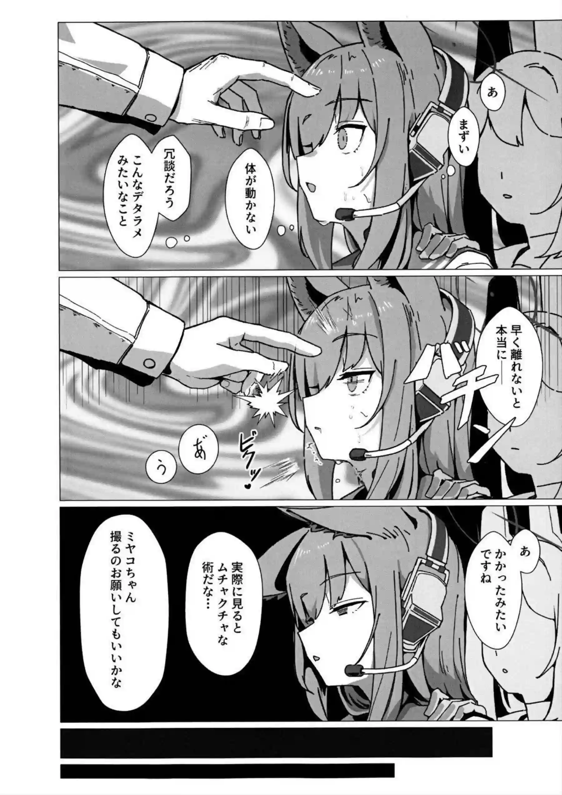 七度ユキノと月雪ミヤコが心理操作で開発！ ユキノとミヤコが先端トマトで快楽操作！ - PAGE 007