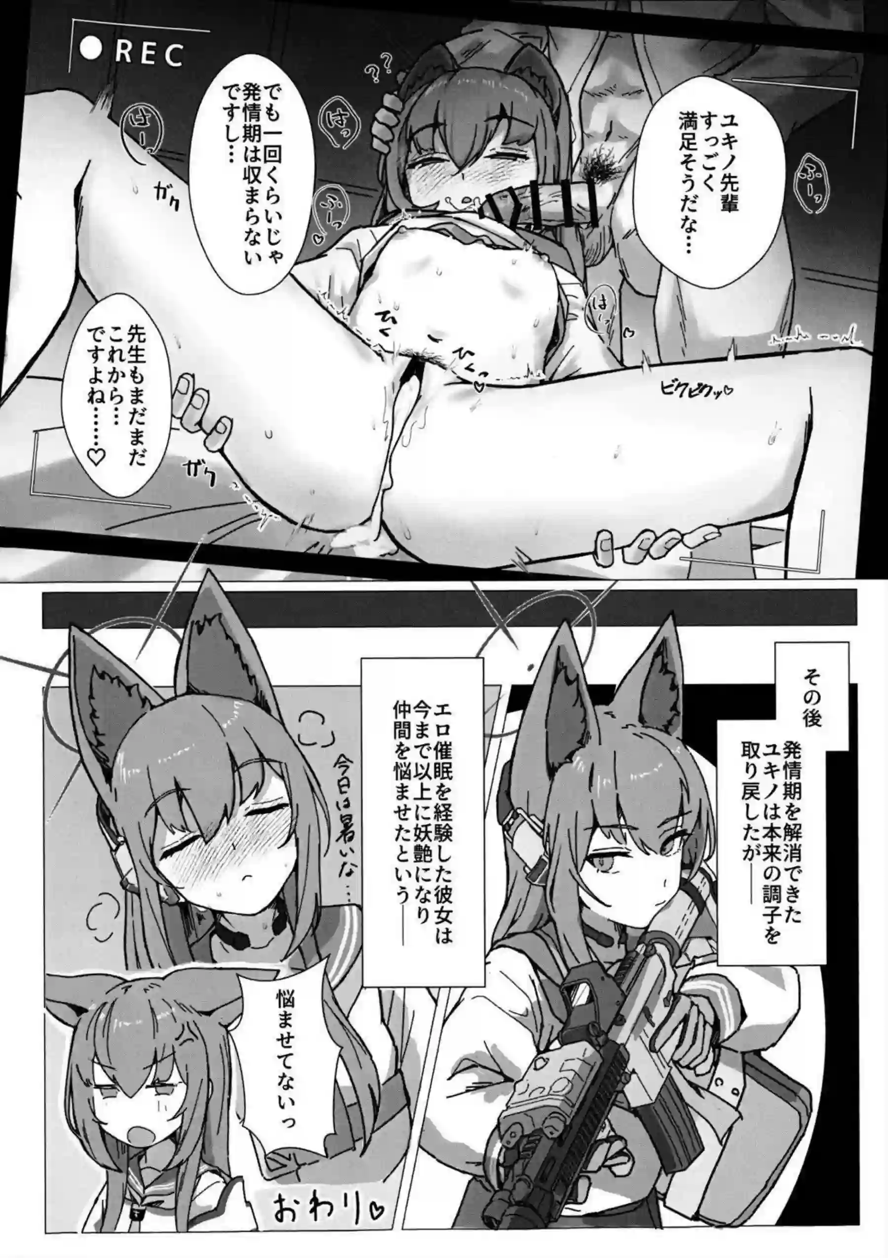 七度ユキノと月雪ミヤコが心理操作で開発！ ユキノとミヤコが先端トマトで快楽操作！ - PAGE 013