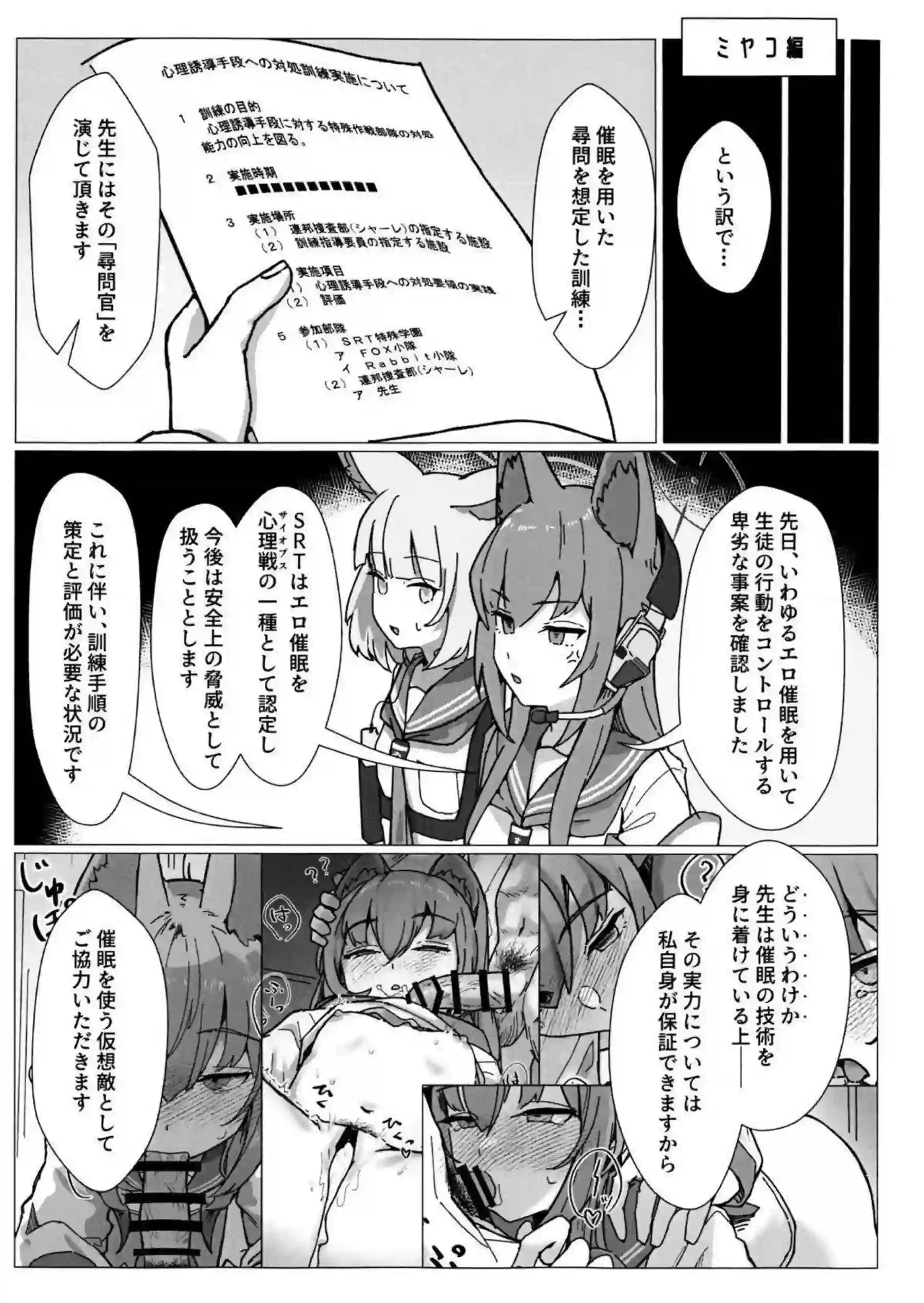 七度ユキノと月雪ミヤコが心理操作で開発！ ユキノとミヤコが先端トマトで快楽操作！ - PAGE 014