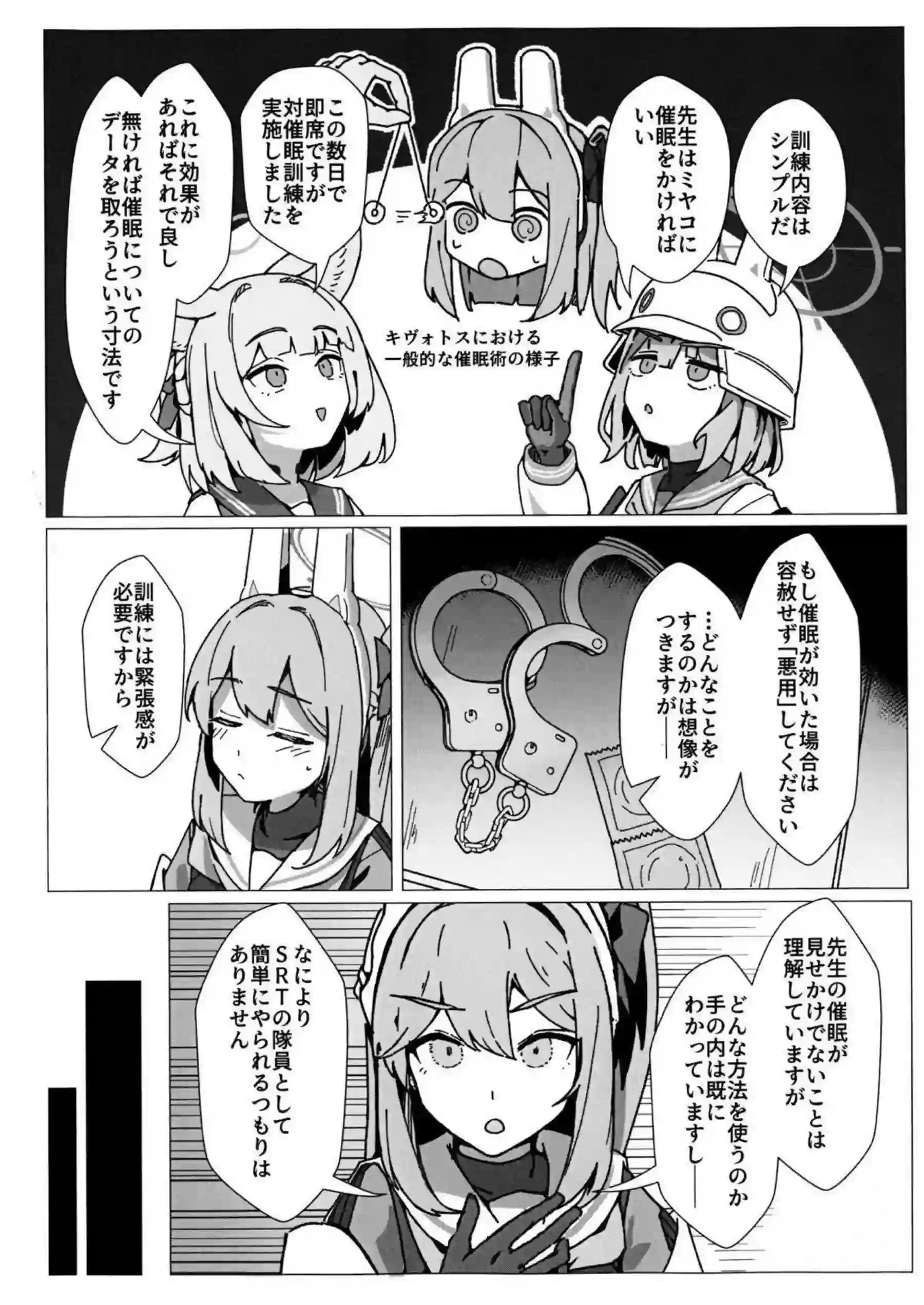 七度ユキノと月雪ミヤコが心理操作で開発！ ユキノとミヤコが先端トマトで快楽操作！ - PAGE 015