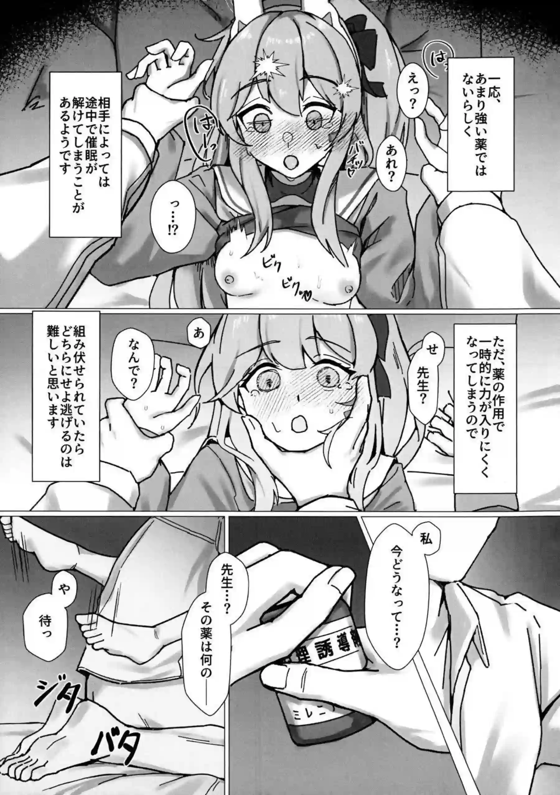 七度ユキノと月雪ミヤコが心理操作で開発！ ユキノとミヤコが先端トマトで快楽操作！ - PAGE 018