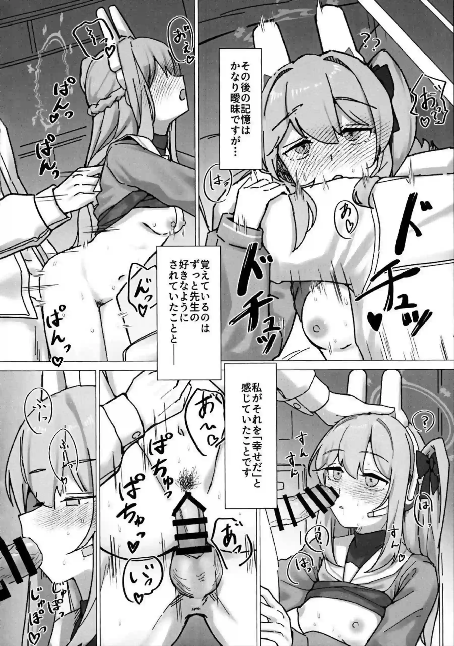 七度ユキノと月雪ミヤコが心理操作で開発！ ユキノとミヤコが先端トマトで快楽操作！ - PAGE 019