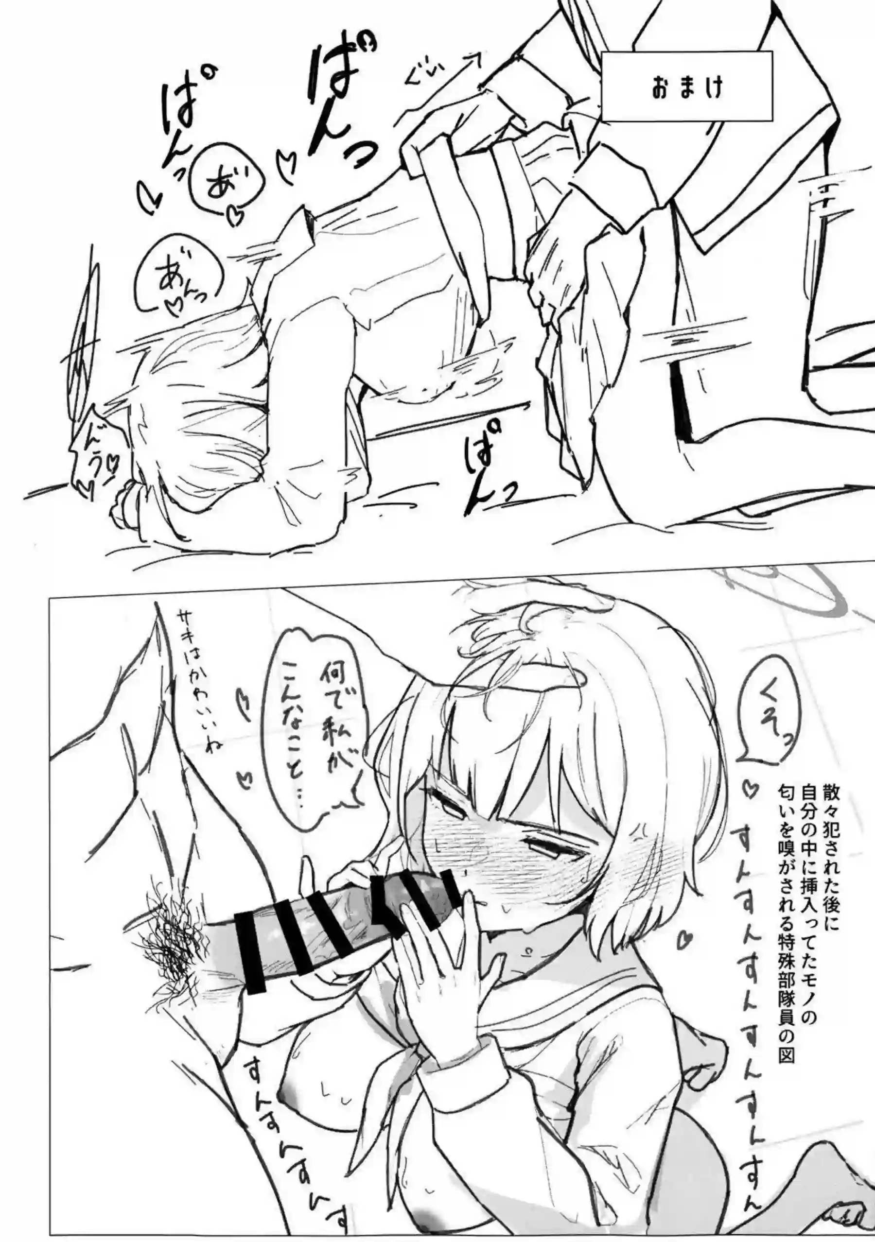 七度ユキノと月雪ミヤコが心理操作で開発！ ユキノとミヤコが先端トマトで快楽操作！ - PAGE 023