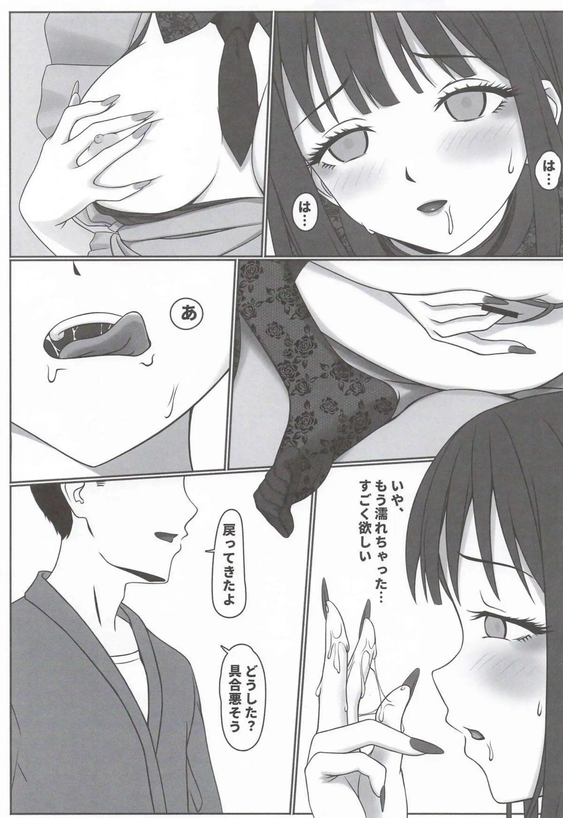 喜多川海夢がラブドール化して恋！ 海夢が着せ替えコスで淫らに奉仕！ - PAGE 012