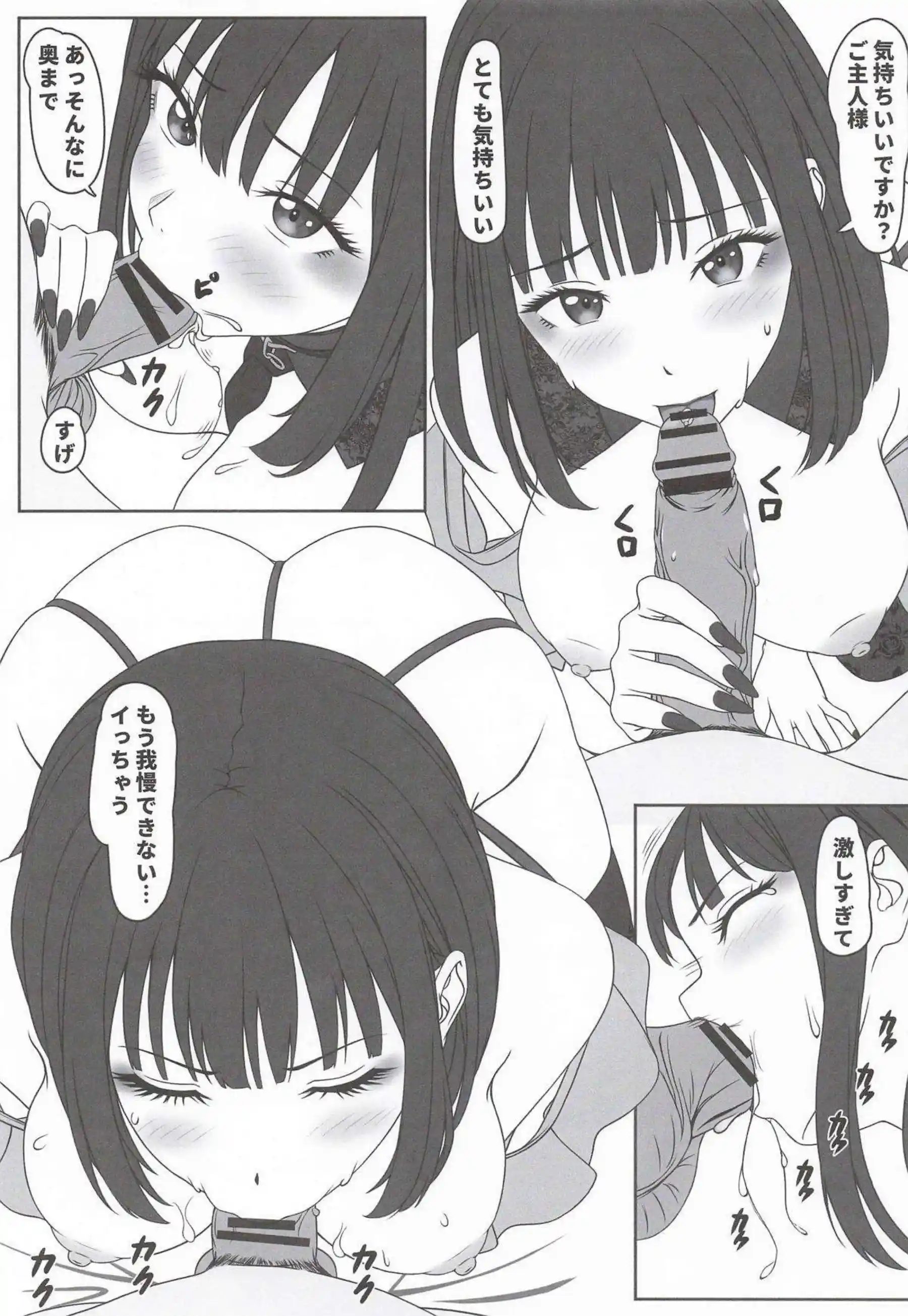 喜多川海夢がラブドール化して恋！ 海夢が着せ替えコスで淫らに奉仕！ - PAGE 014