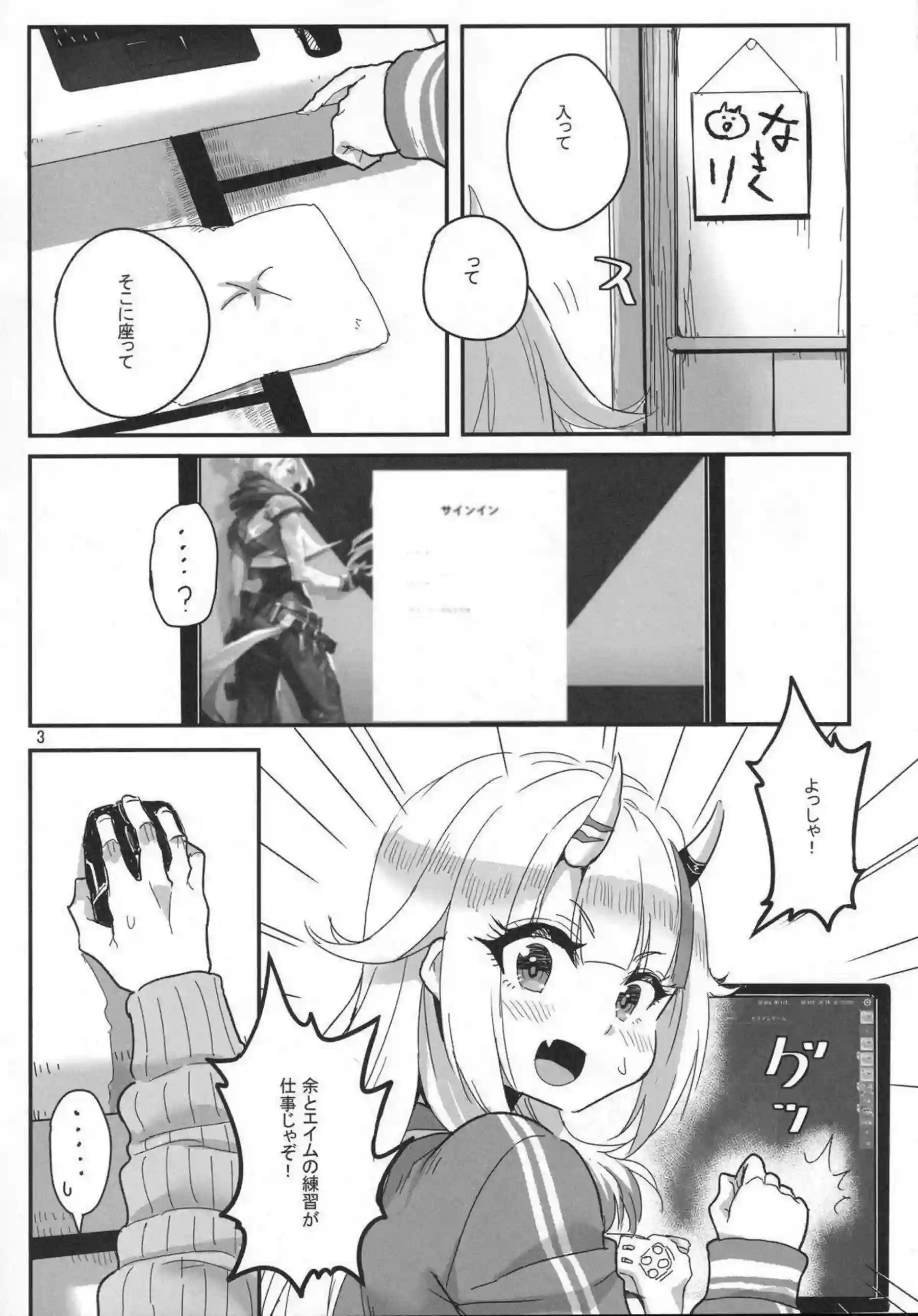 百鬼あやめがvtUber Eatsで配達えっち！ あやめがお届けする発情サービス！ - PAGE 004